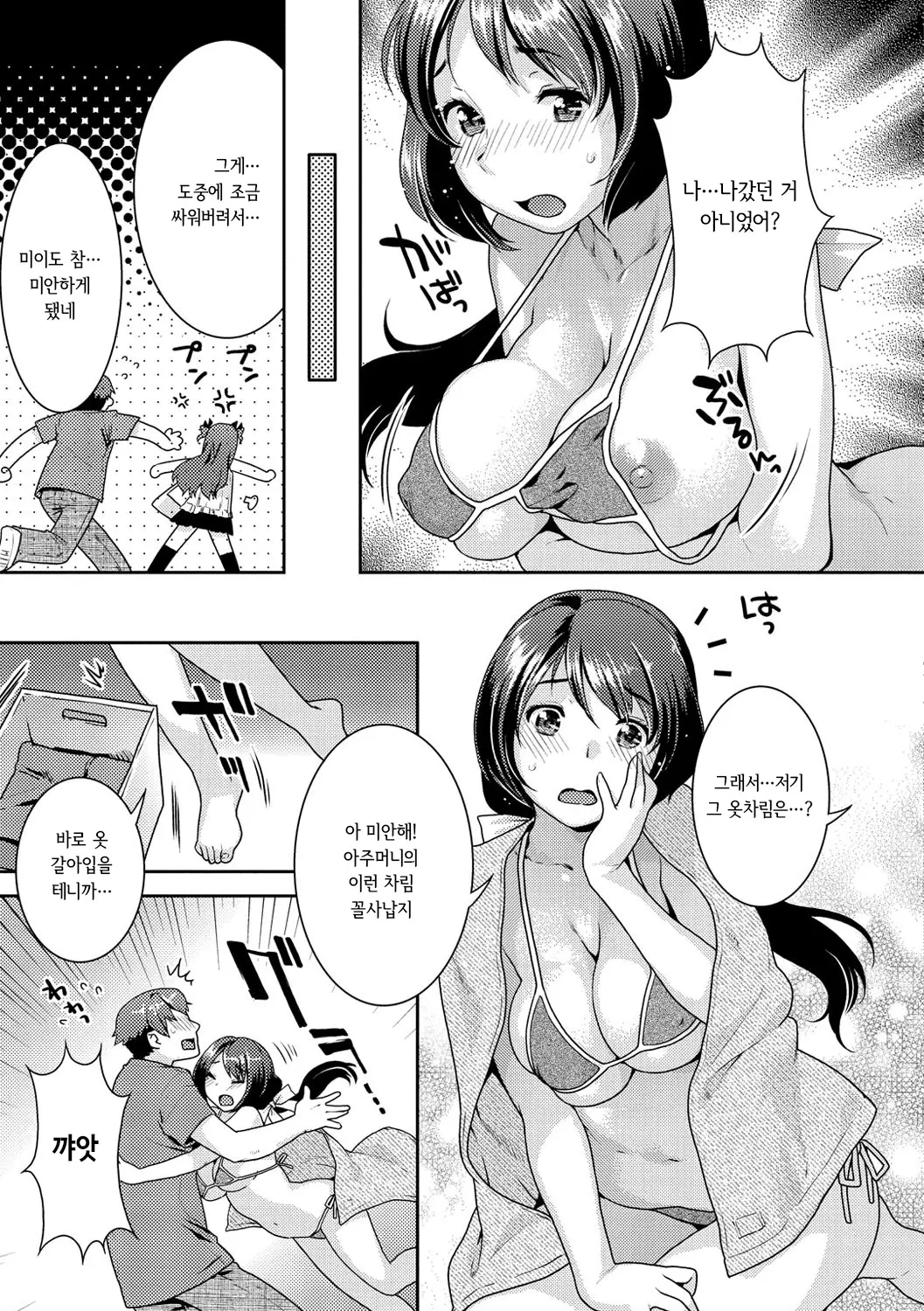 웹툰 이미지 174