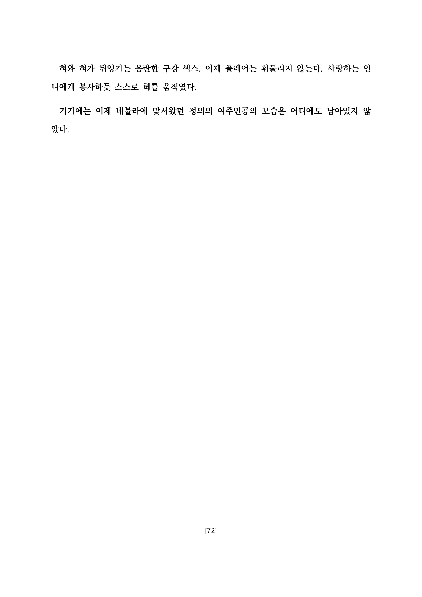 웹툰 이미지 83