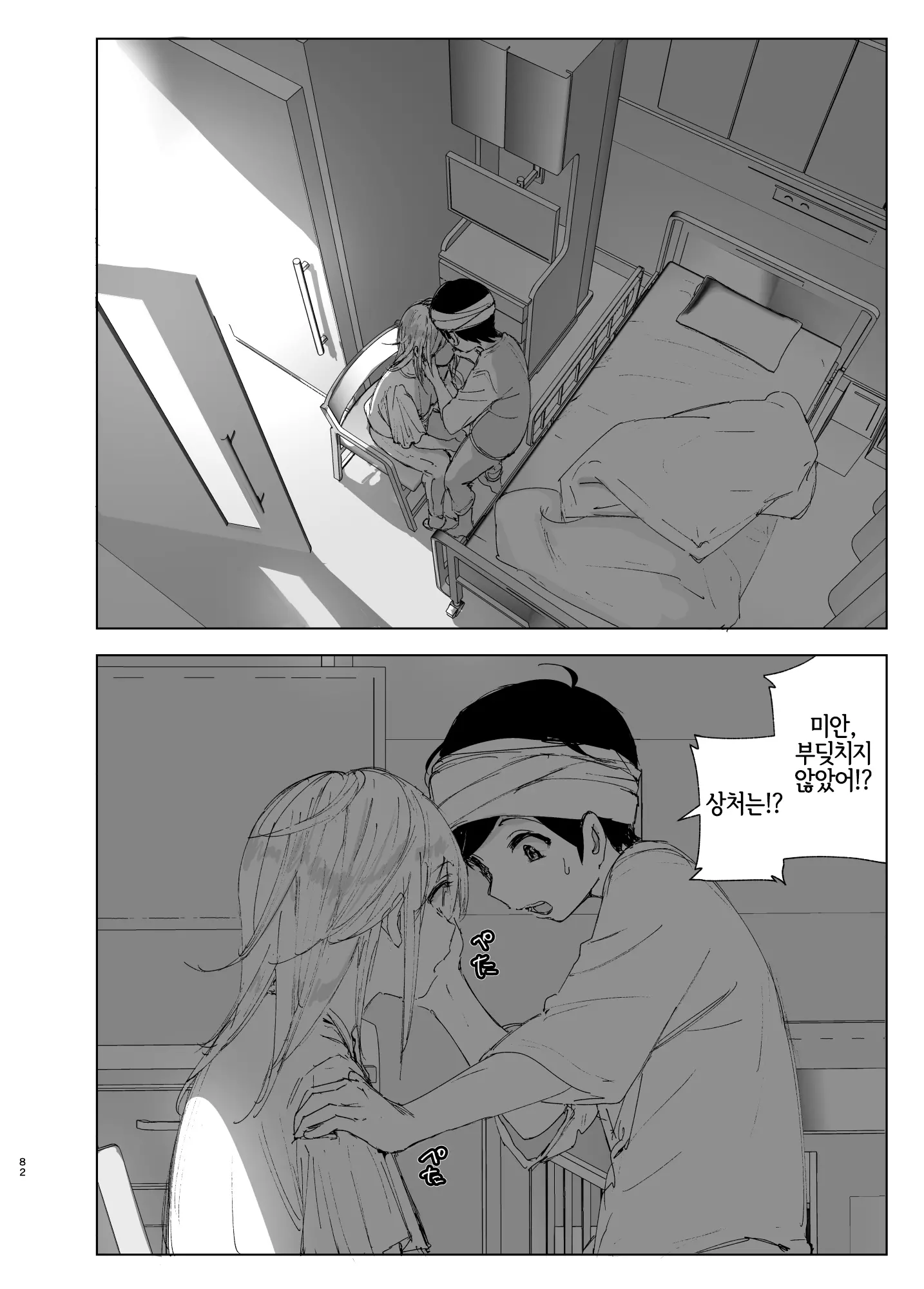 웹툰 이미지 80