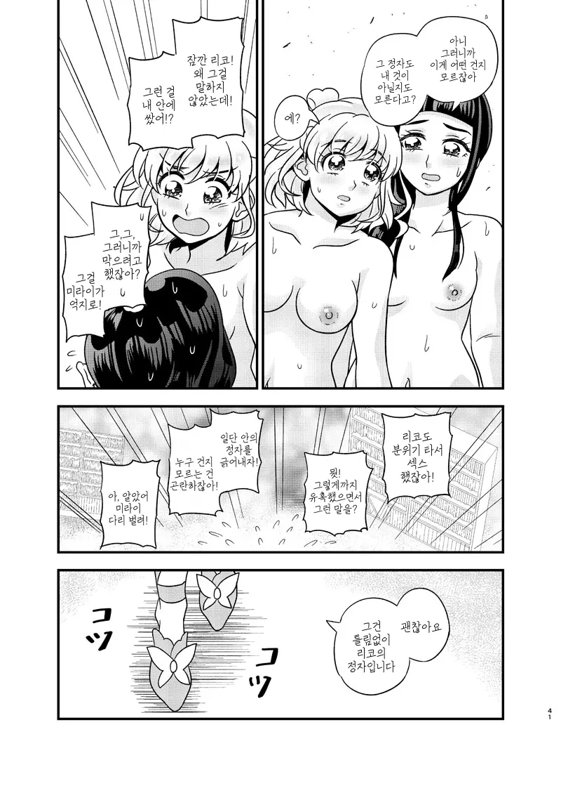 웹툰 이미지 40
