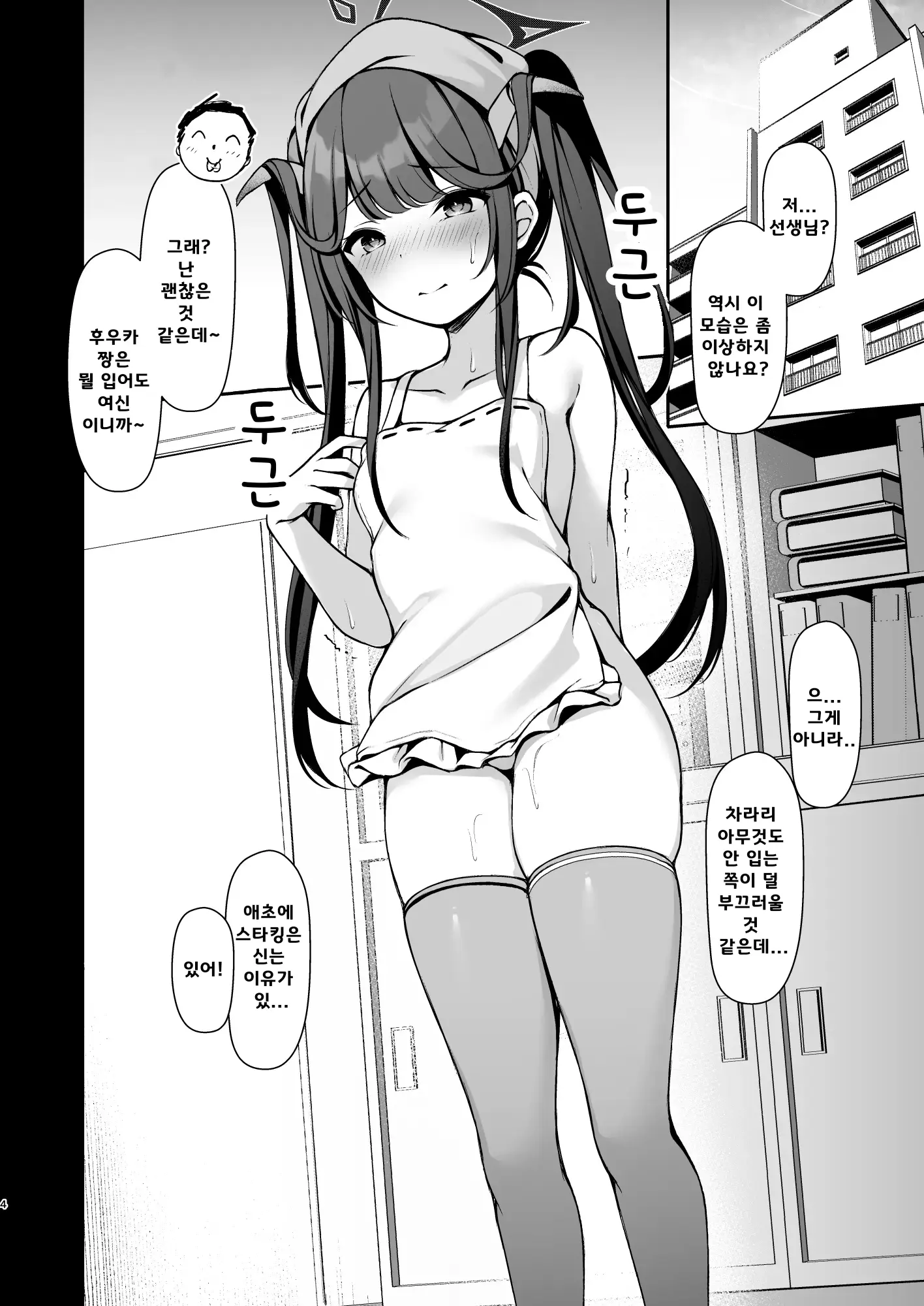 웹툰 이미지 4