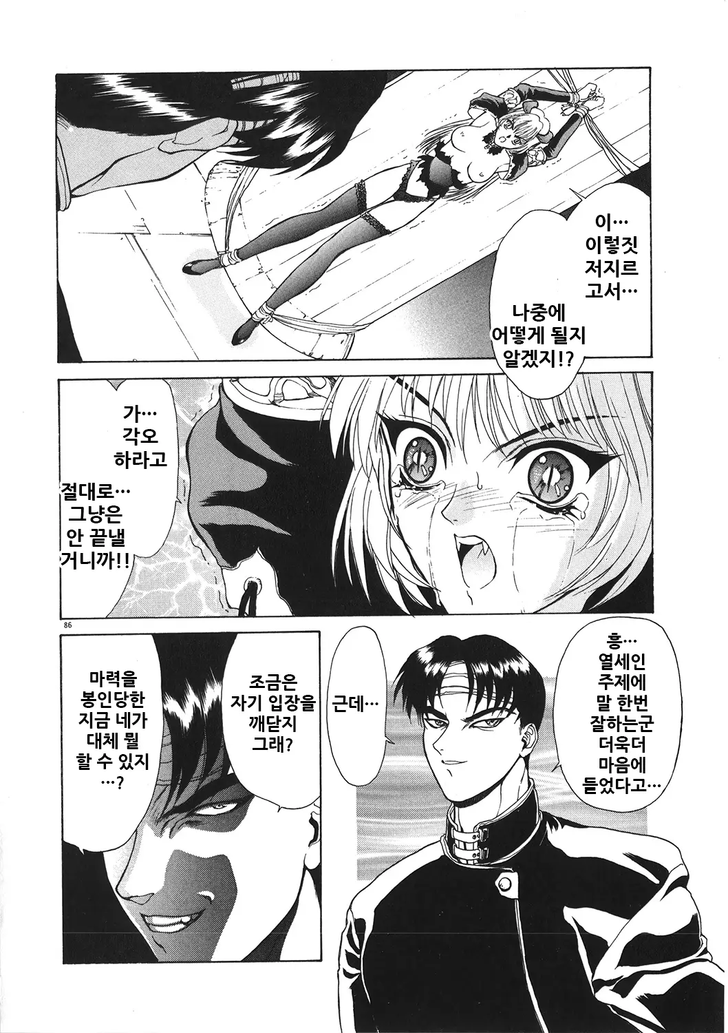 웹툰 이미지 89