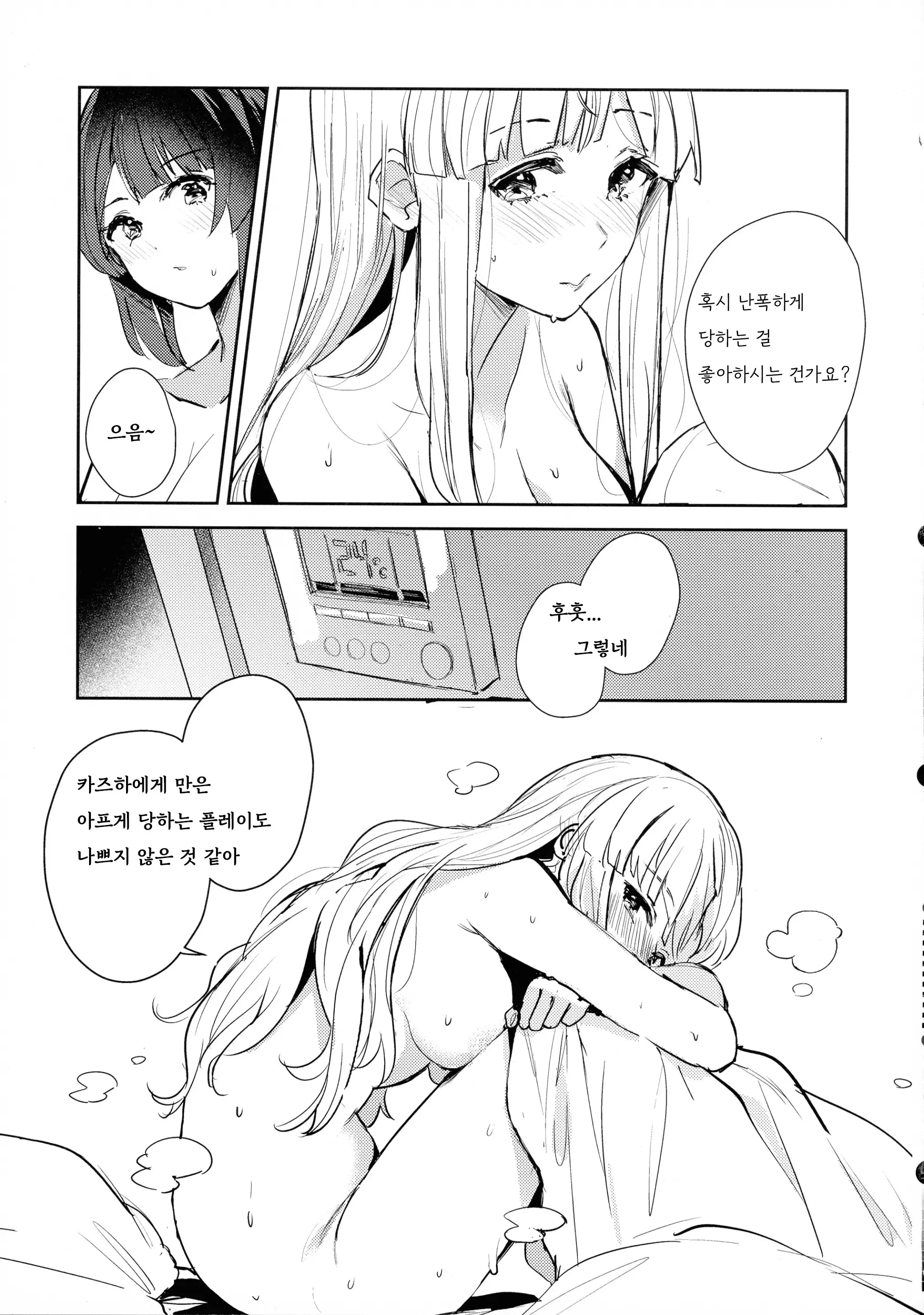 웹툰 이미지 23