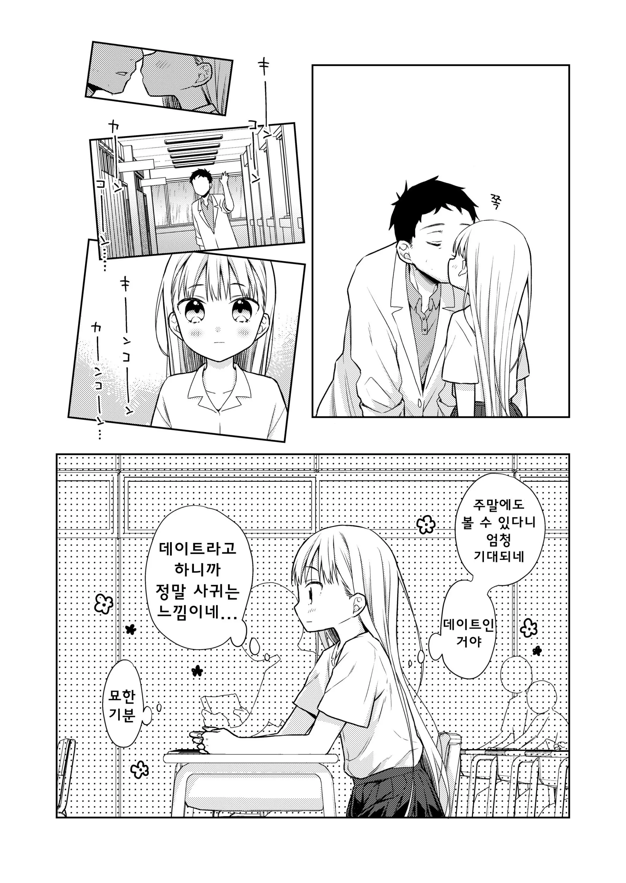 웹툰 이미지 6