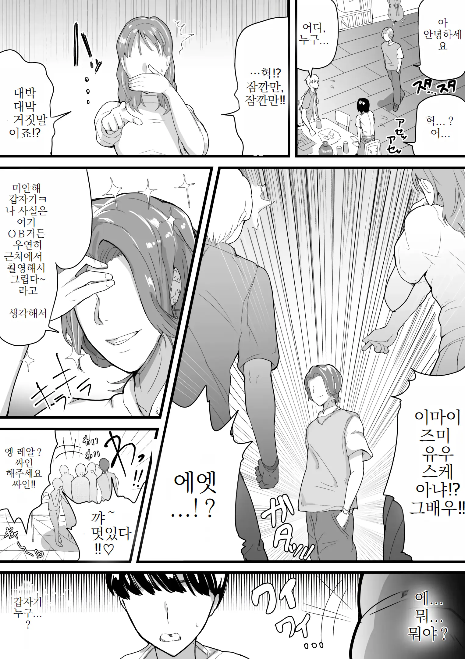 웹툰 이미지 5