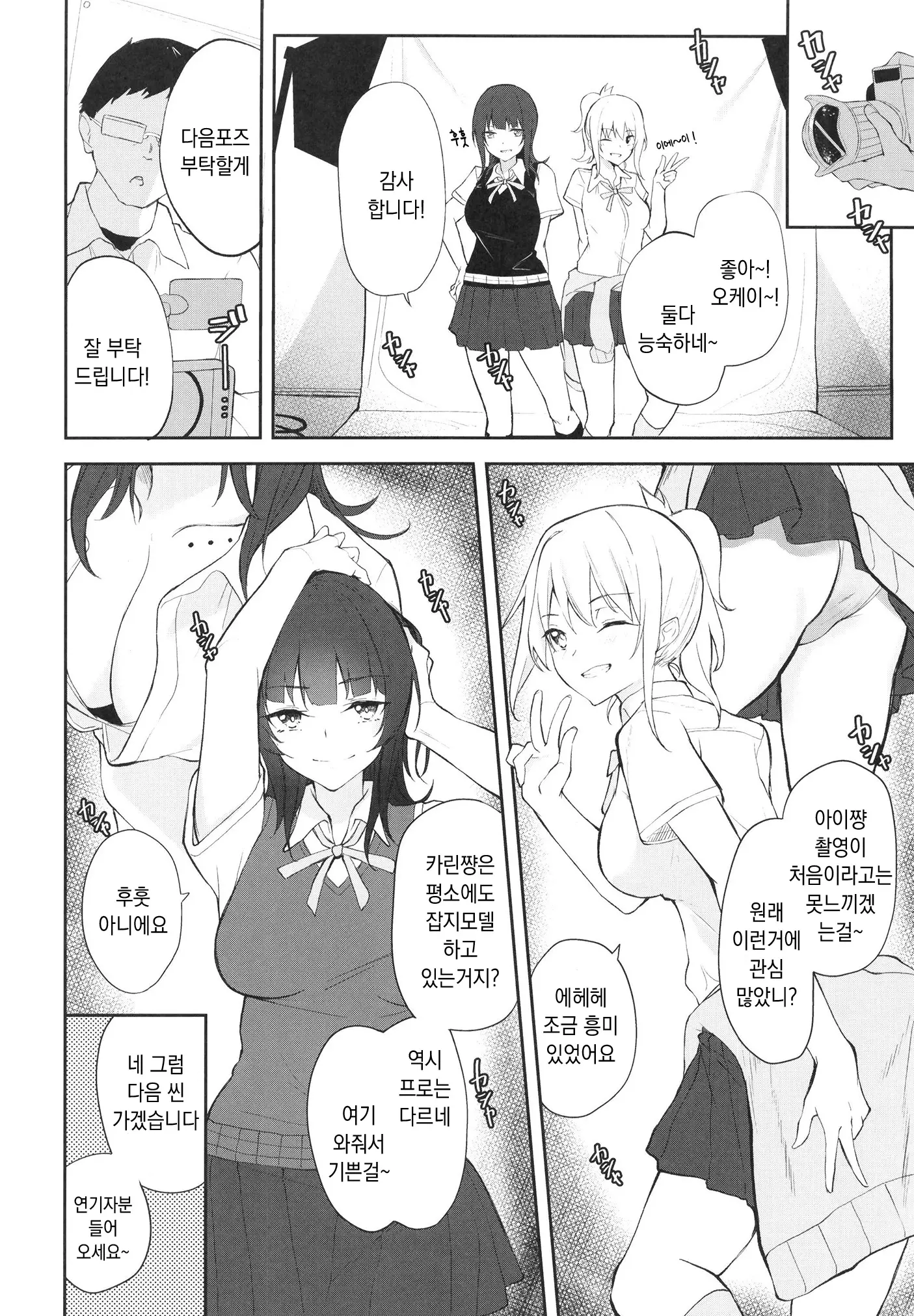 웹툰 이미지 5