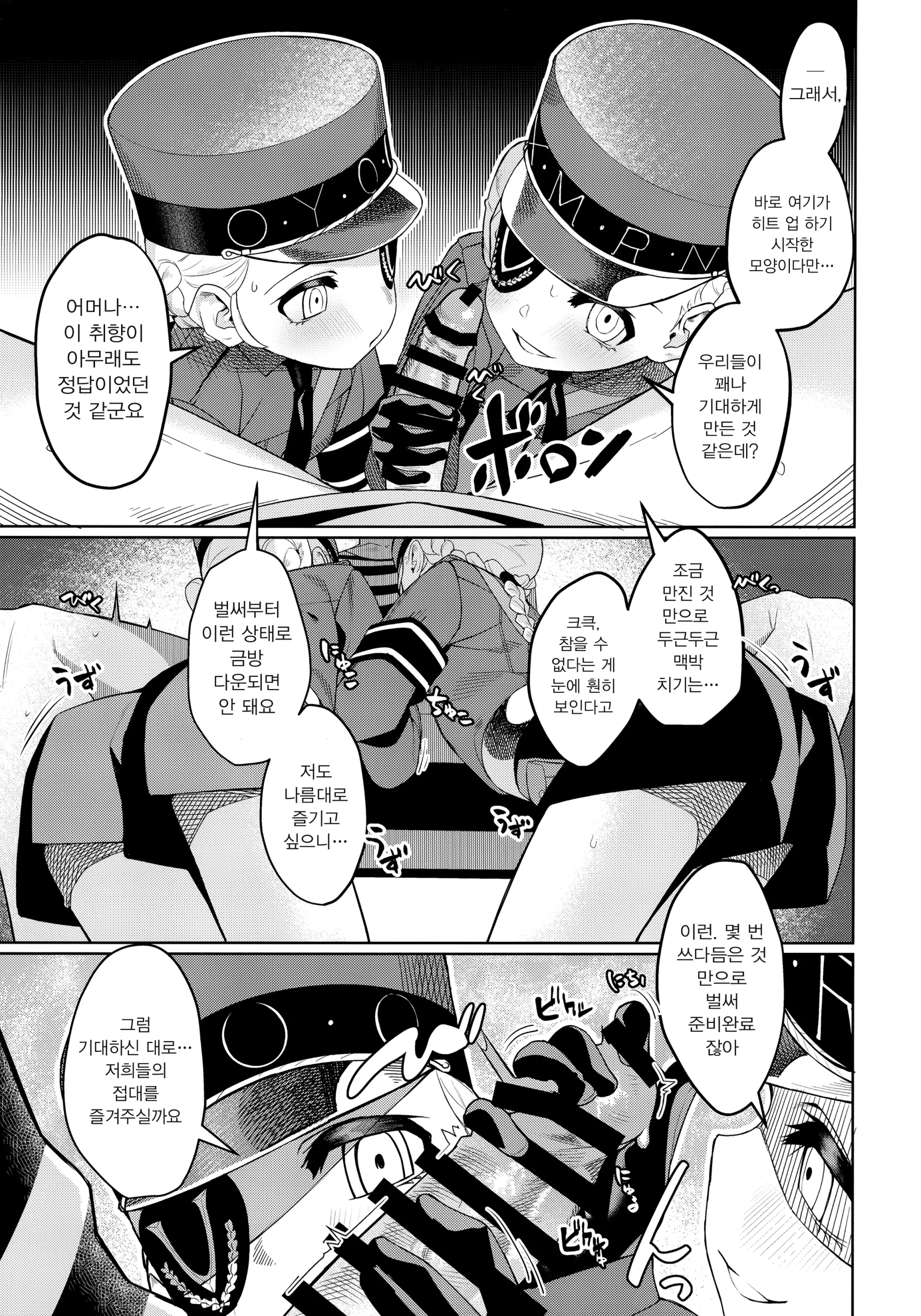 웹툰 이미지 22