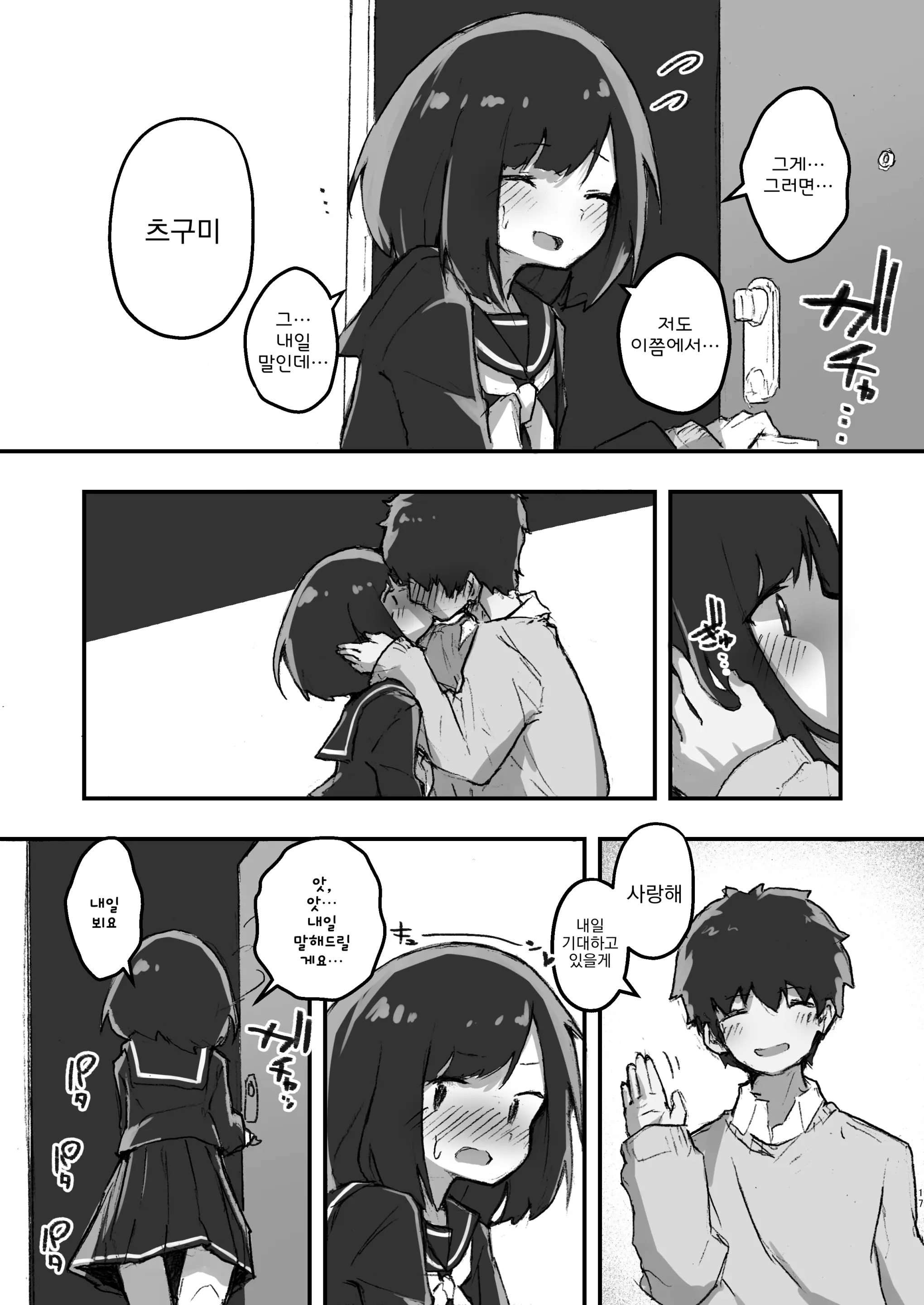 웹툰 이미지 16