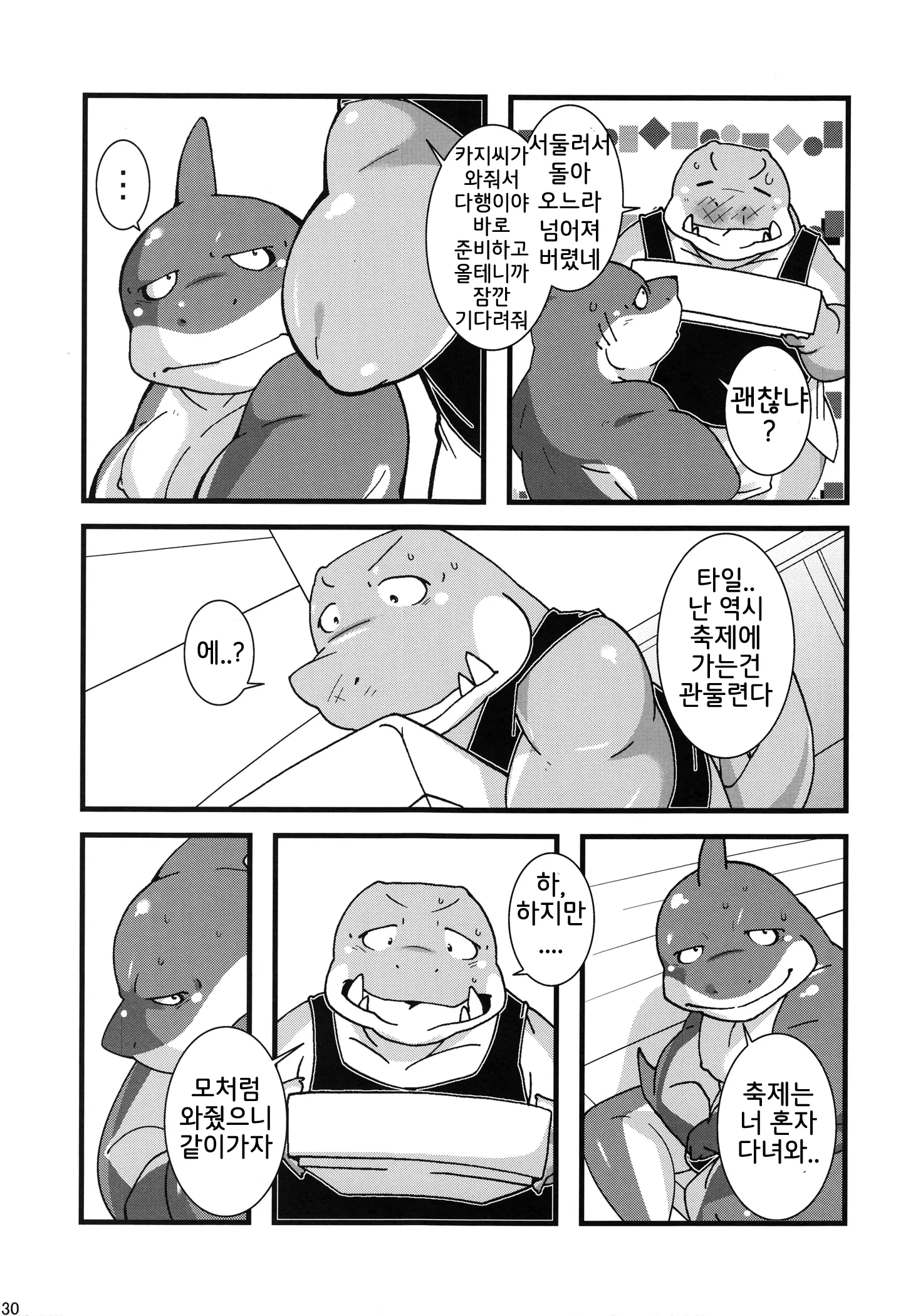 웹툰 이미지 28