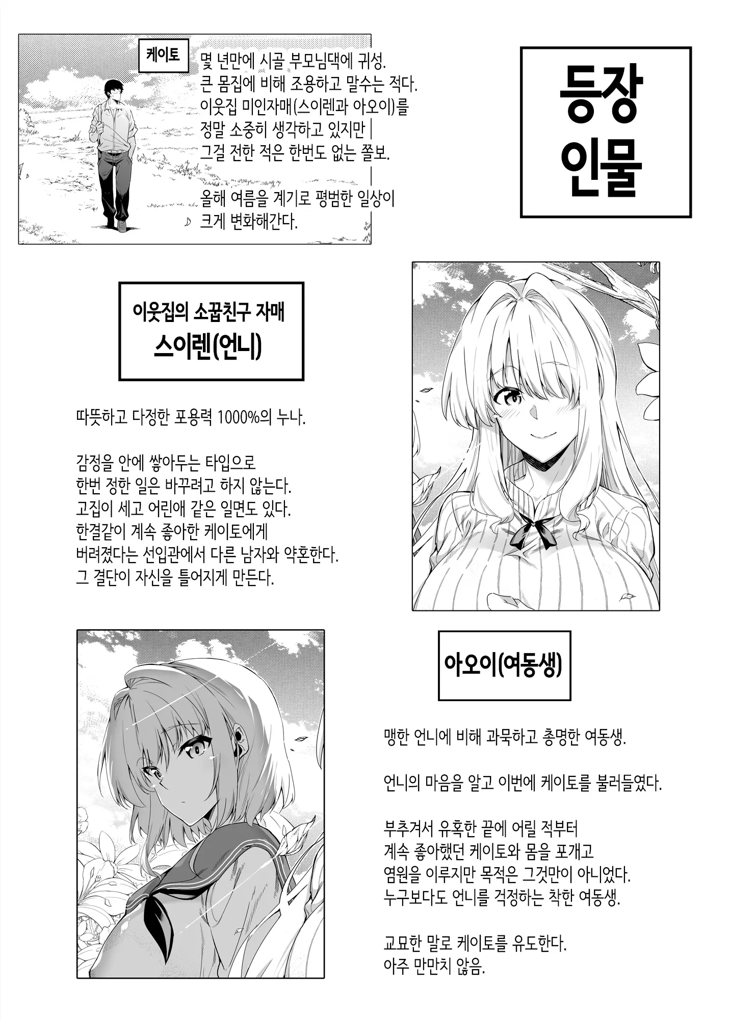 웹툰 이미지 85