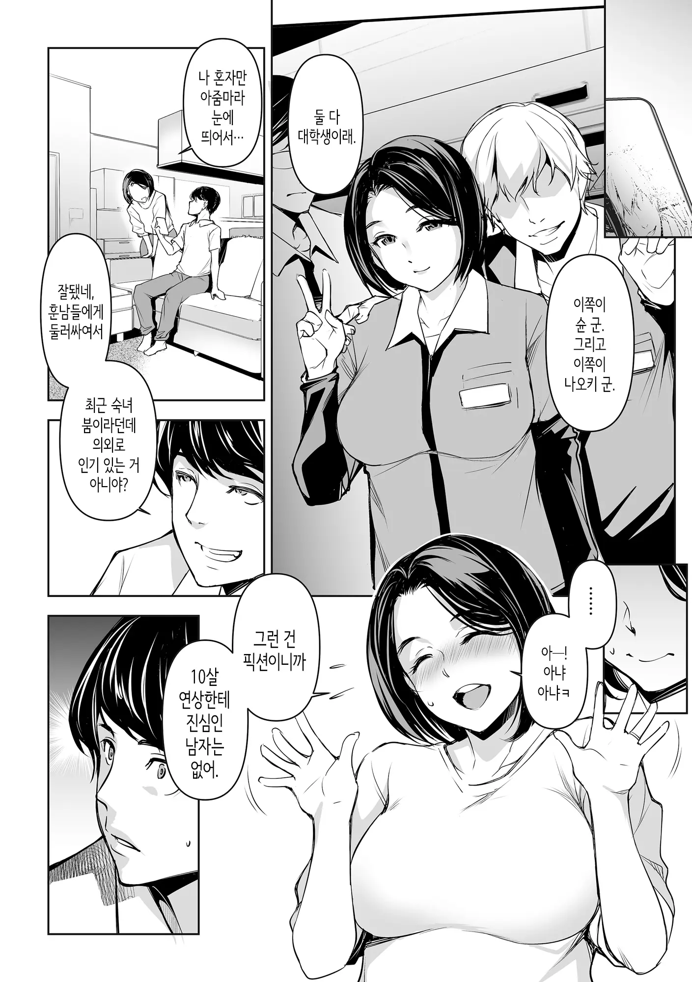 웹툰 이미지 9