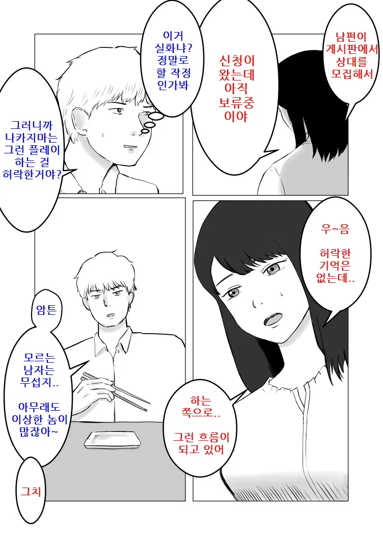 웹툰 이미지 36
