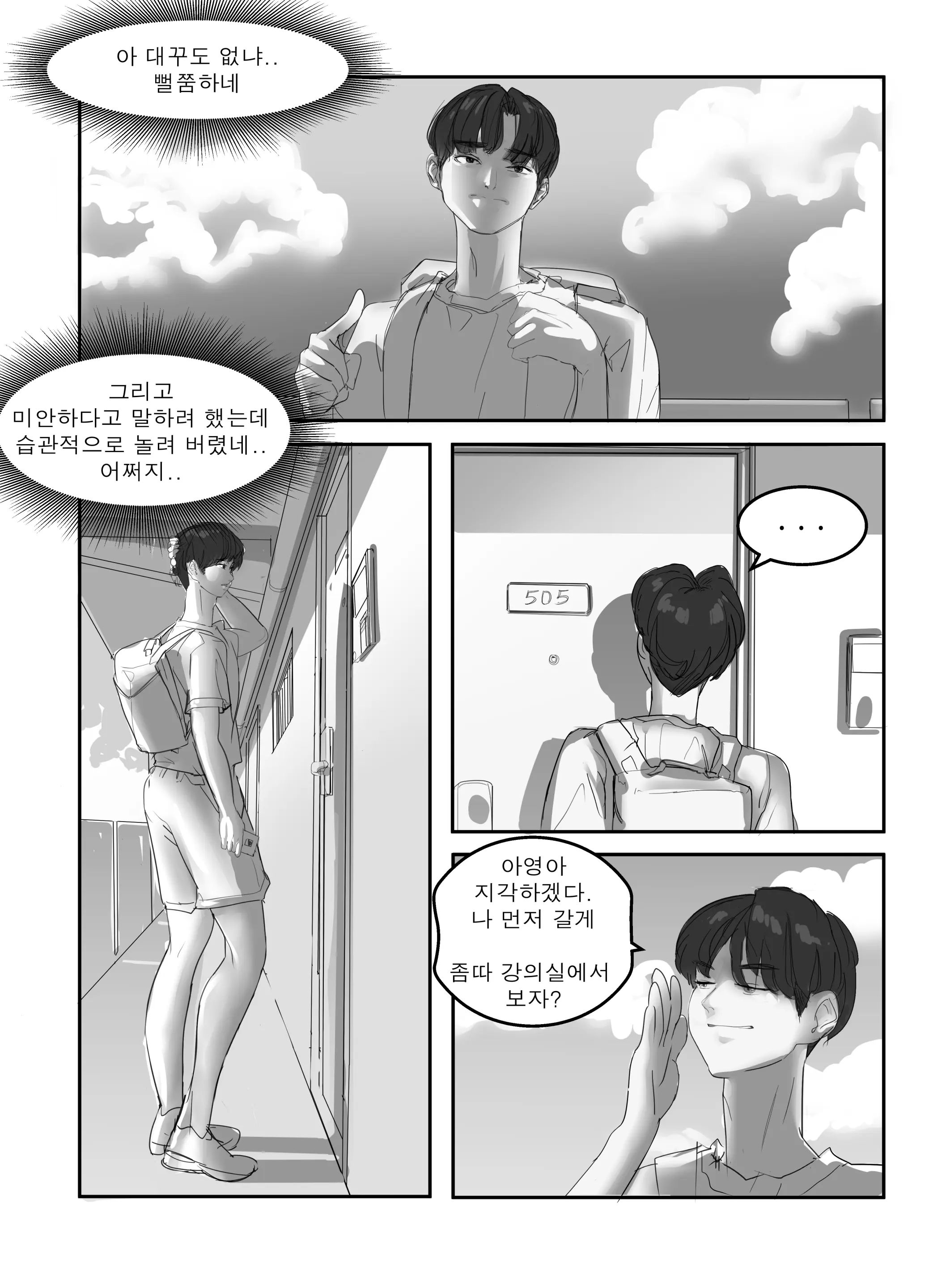 웹툰 이미지 47