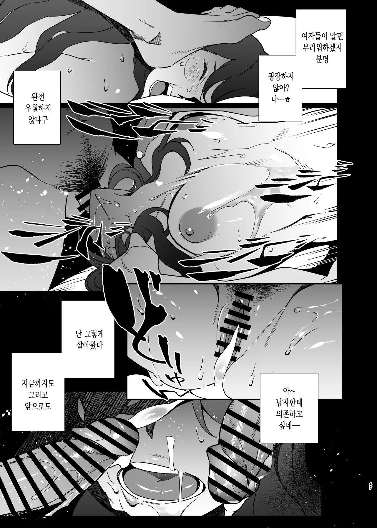 웹툰 이미지 45