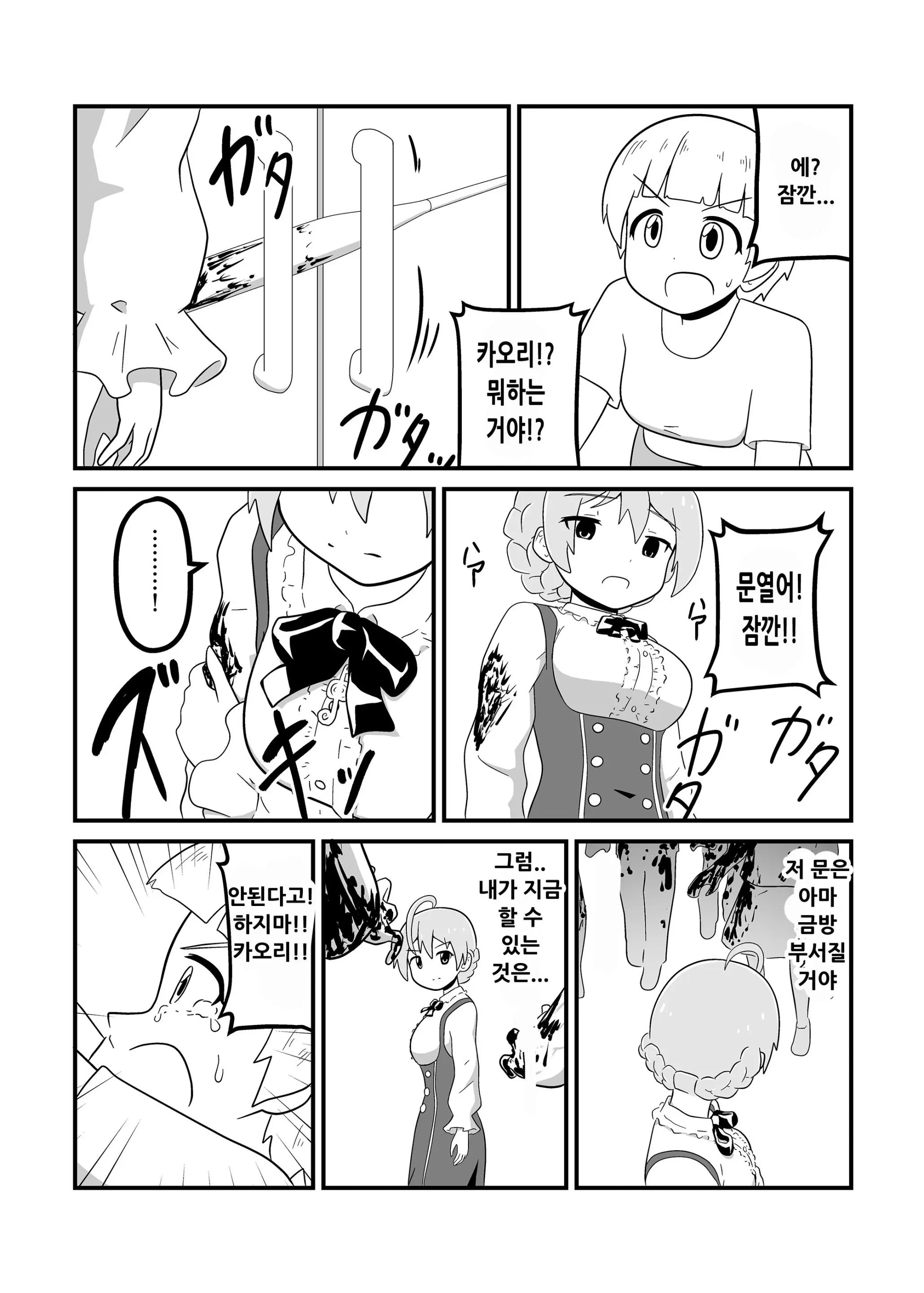 웹툰 이미지 94