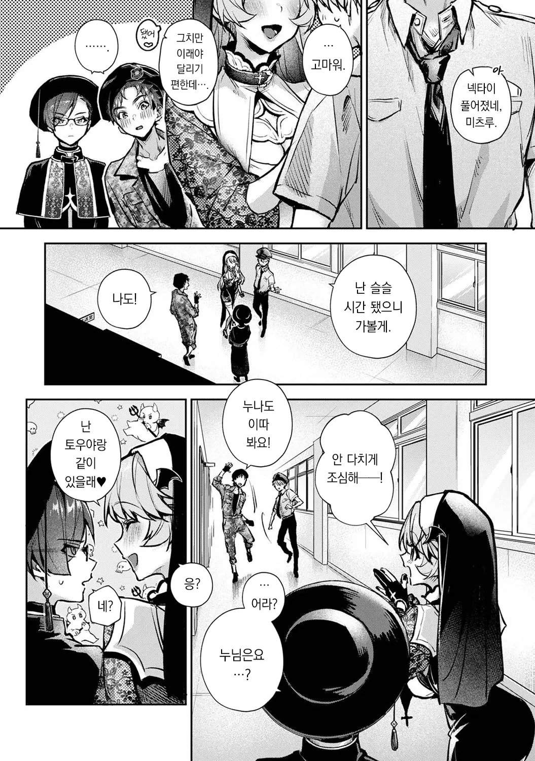 웹툰 이미지 4