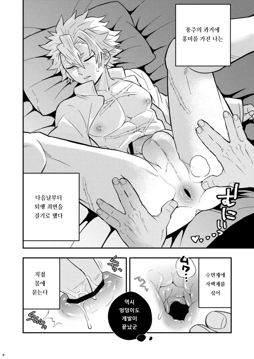 웹툰 이미지 7