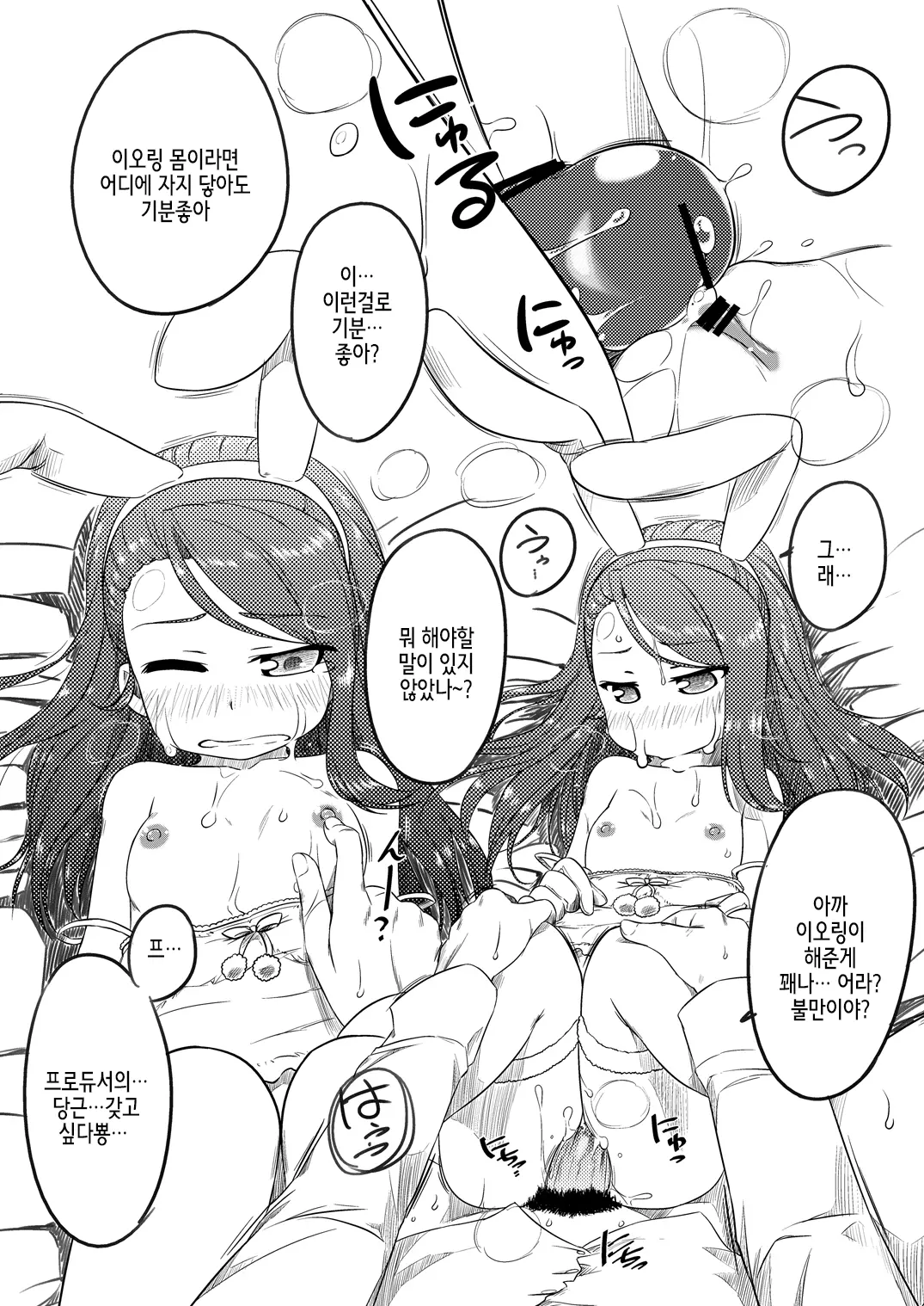 웹툰 이미지 23
