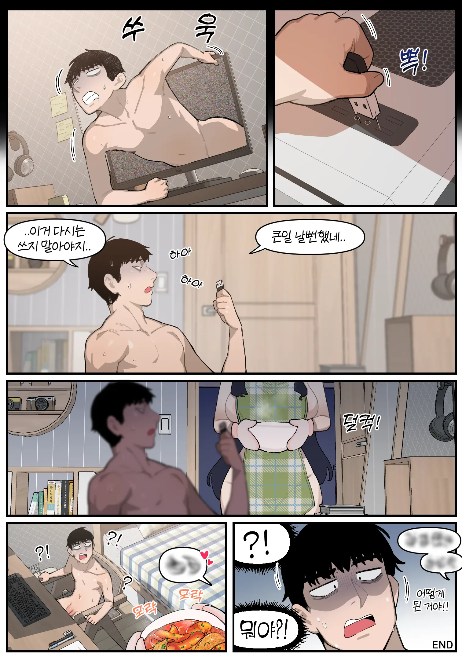웹툰 이미지 20