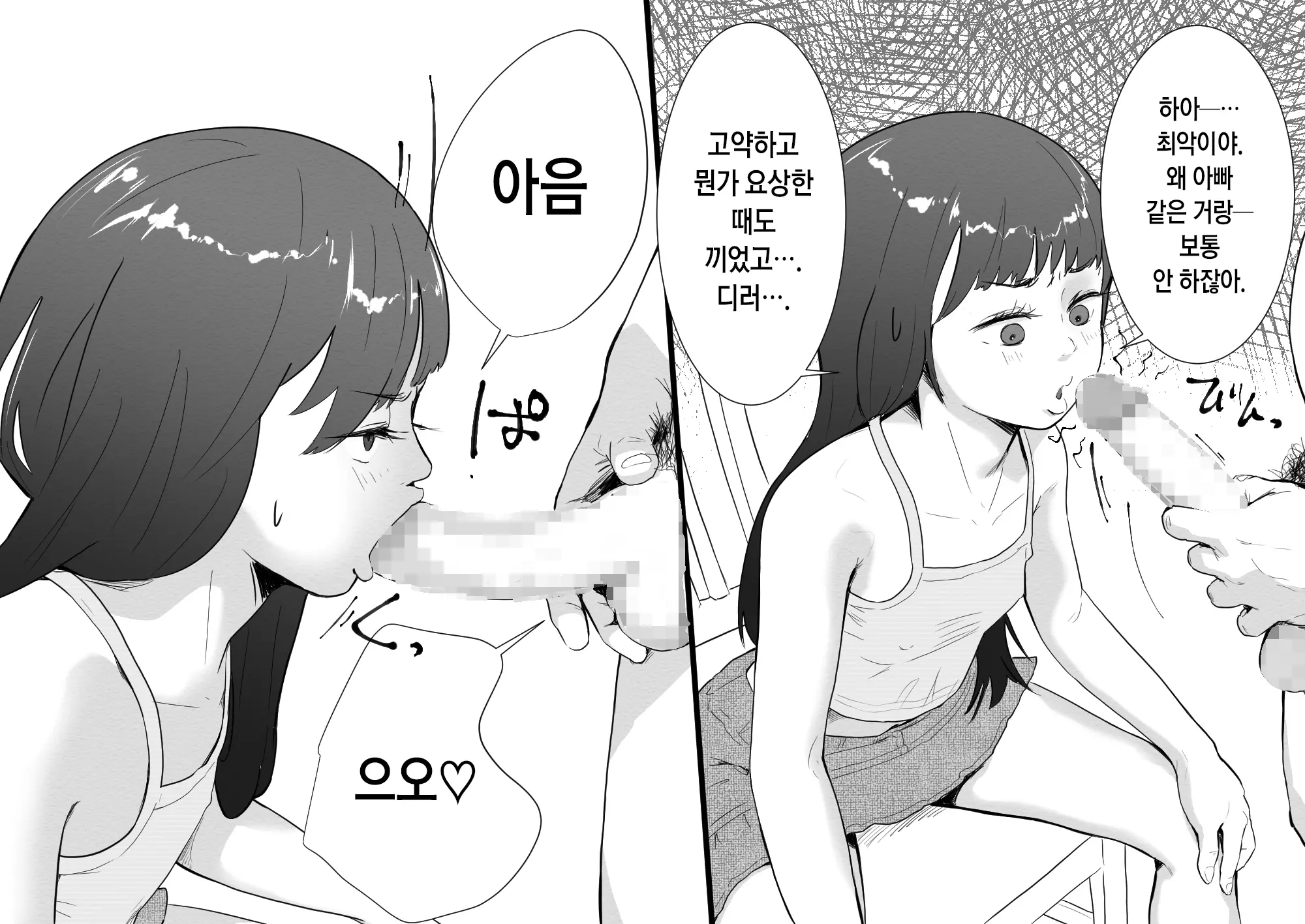 웹툰 이미지 8