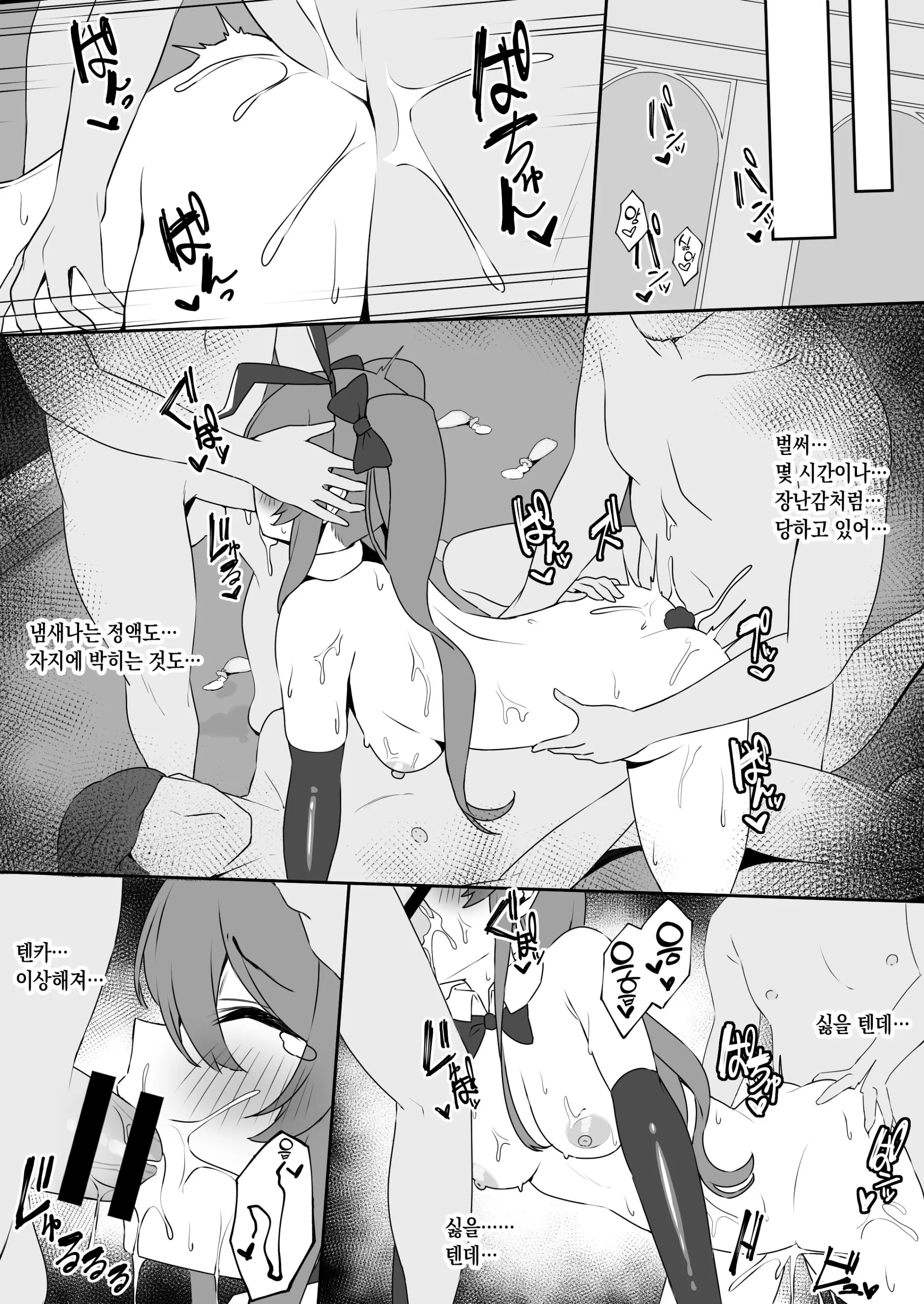 웹툰 이미지 8