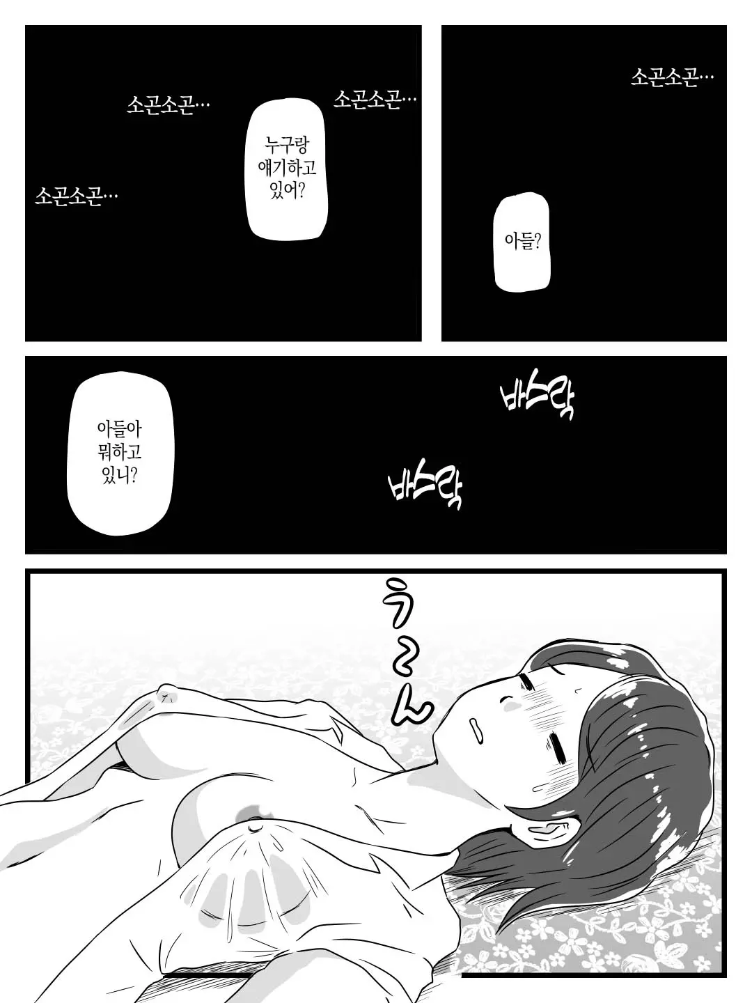 웹툰 이미지 5