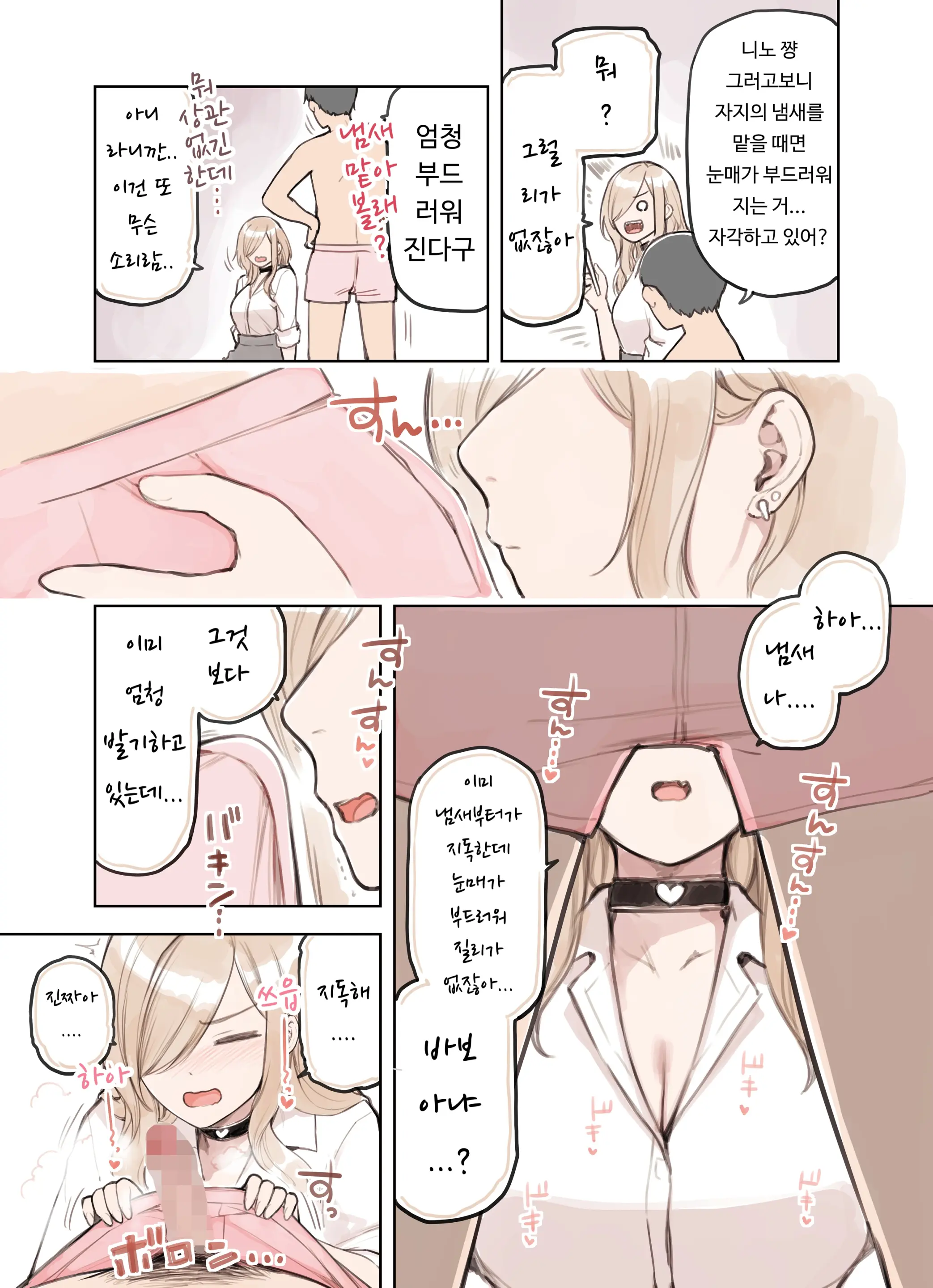웹툰 이미지 111