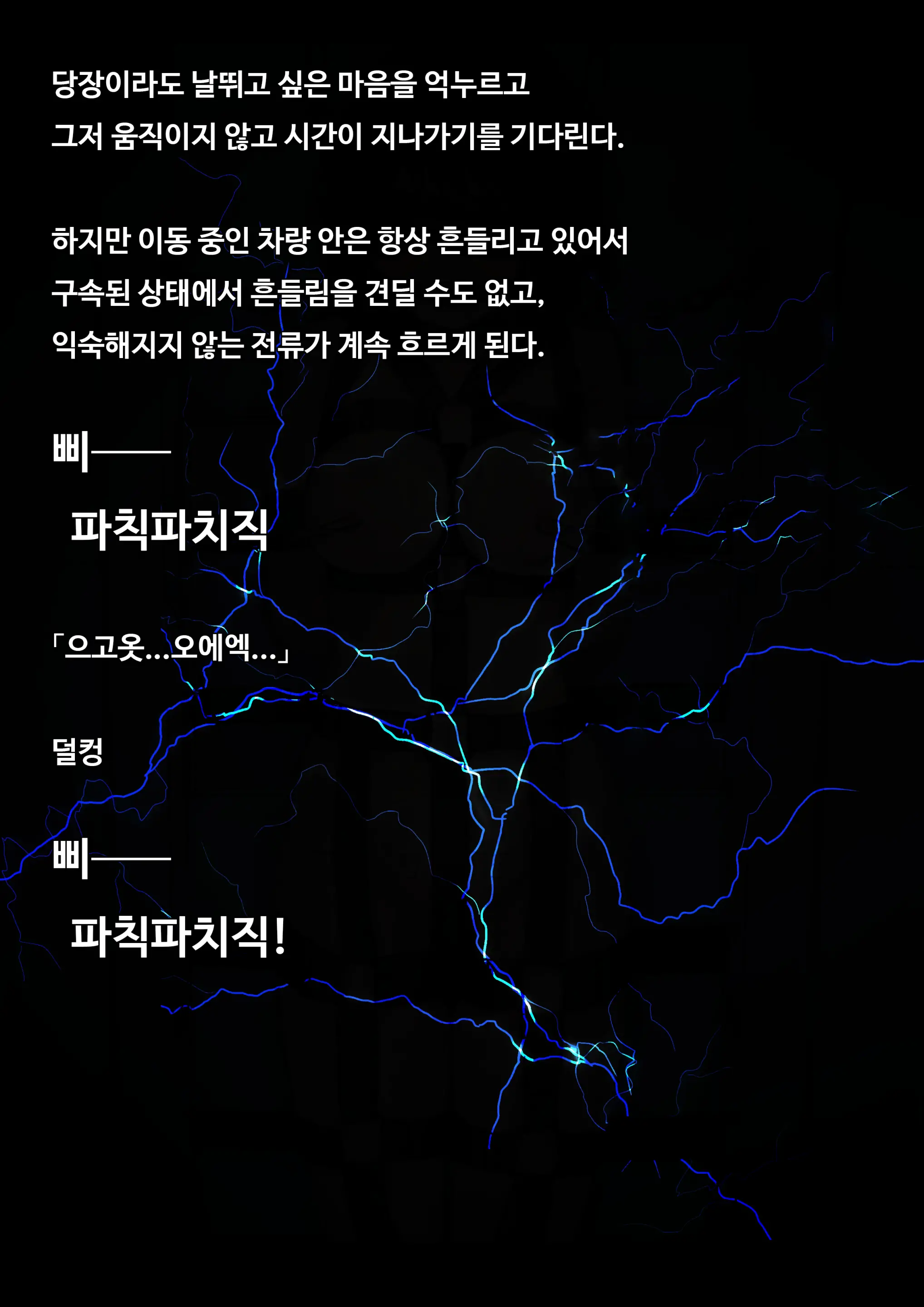 웹툰 이미지 92
