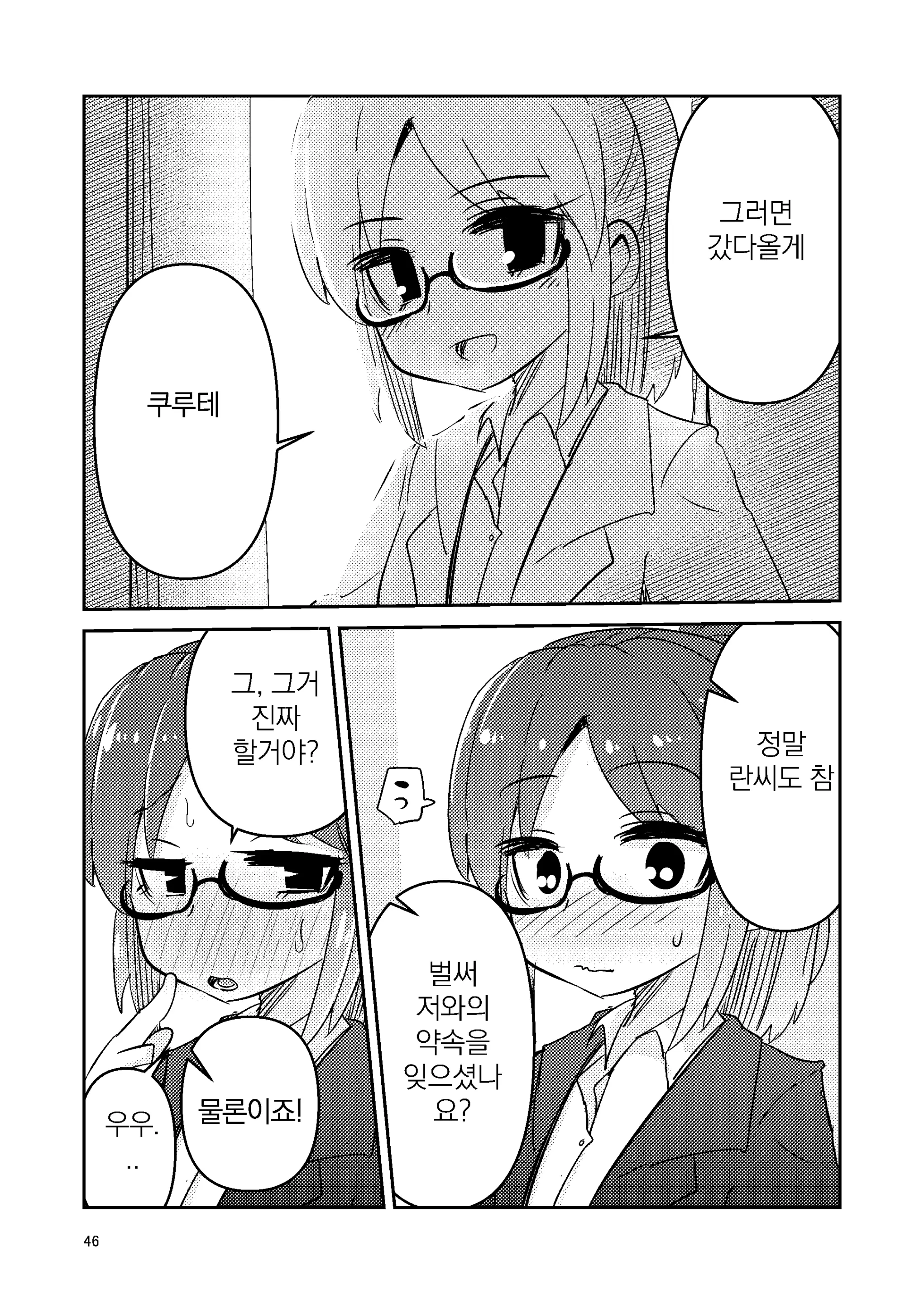 웹툰 이미지 45