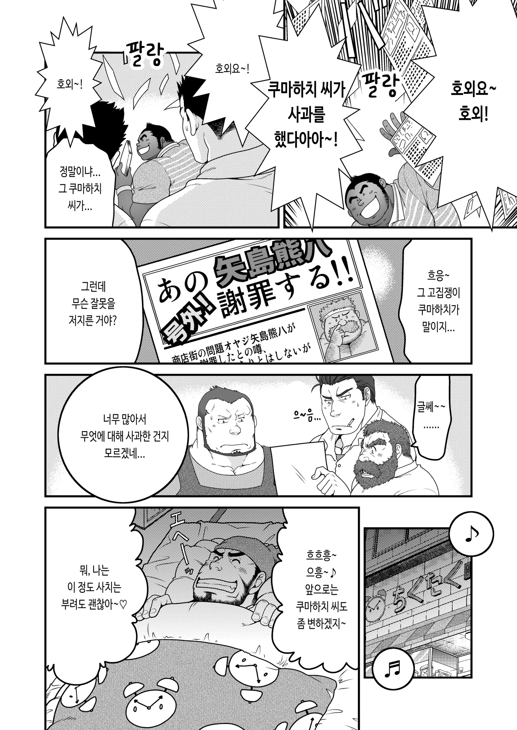 웹툰 이미지 75