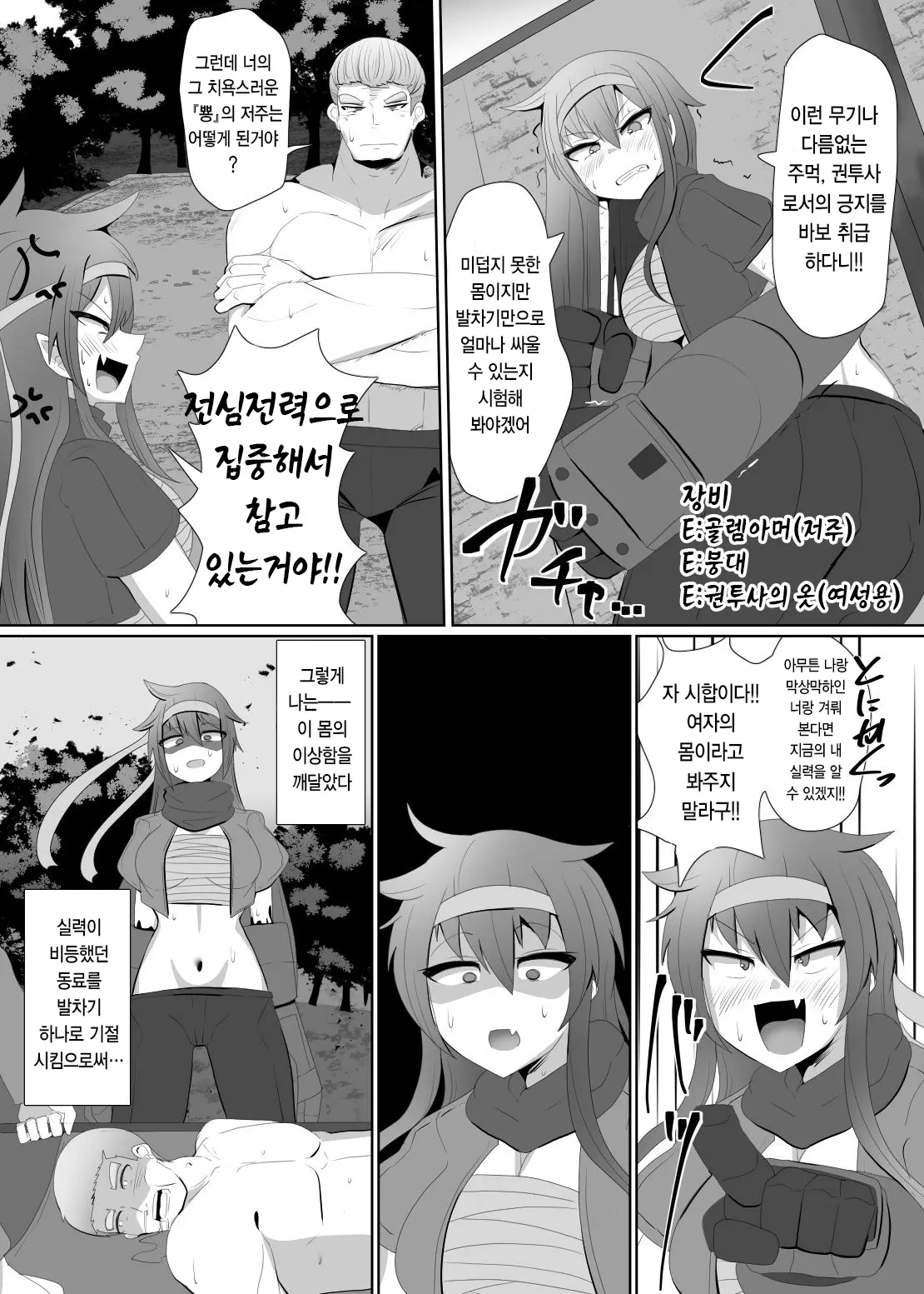 웹툰 이미지 6