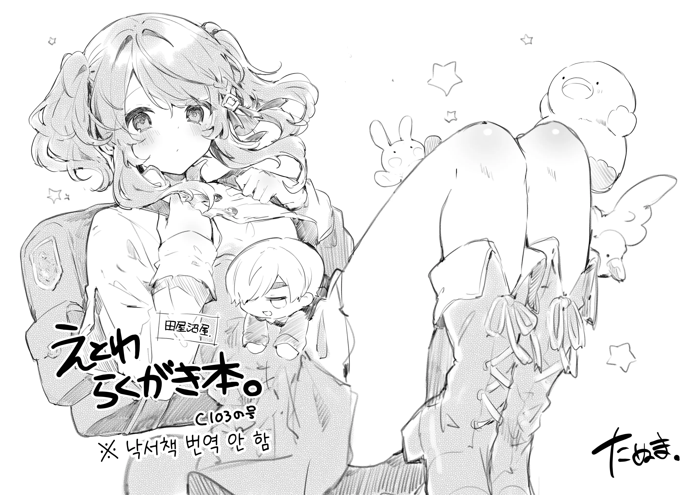 웹툰 이미지 17