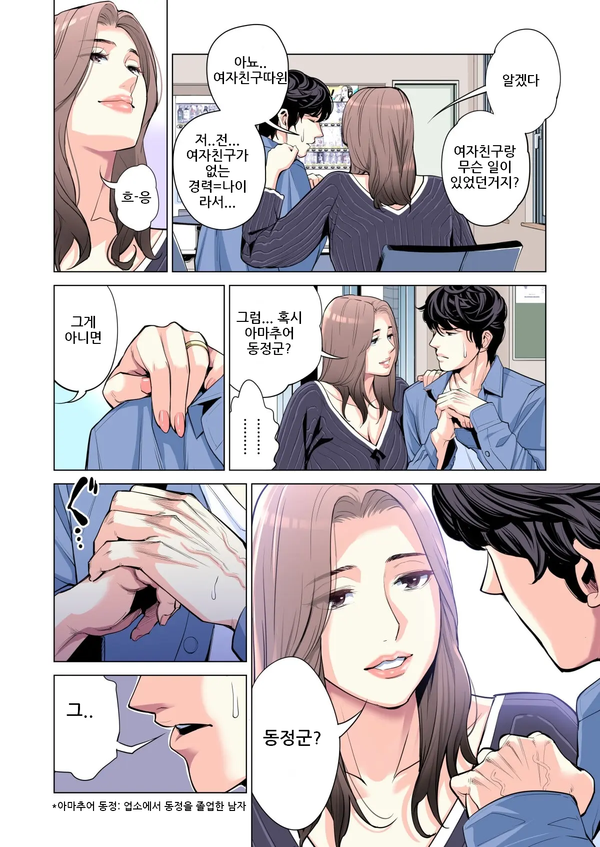 웹툰 이미지 37