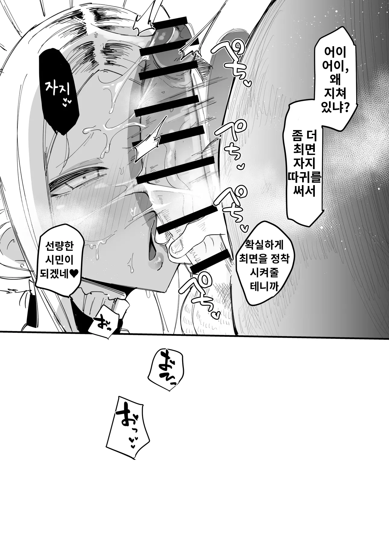 웹툰 이미지 14