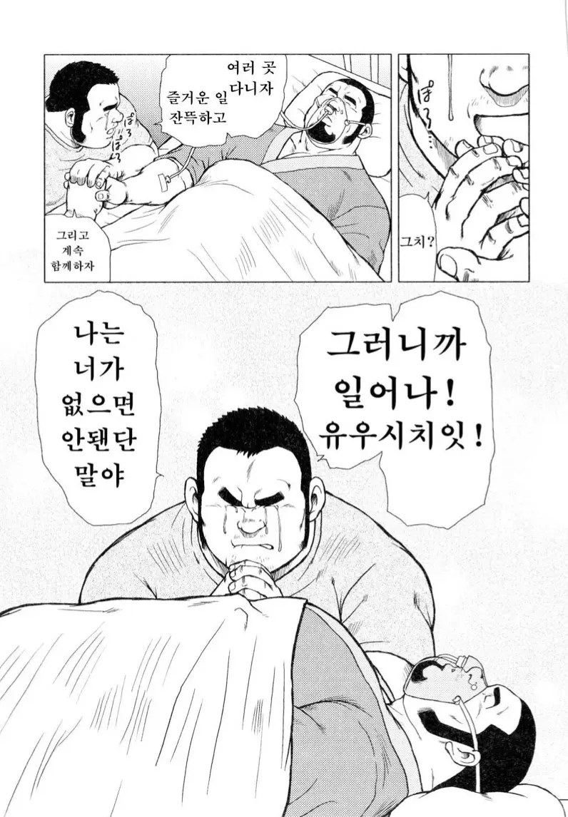 웹툰 이미지 184
