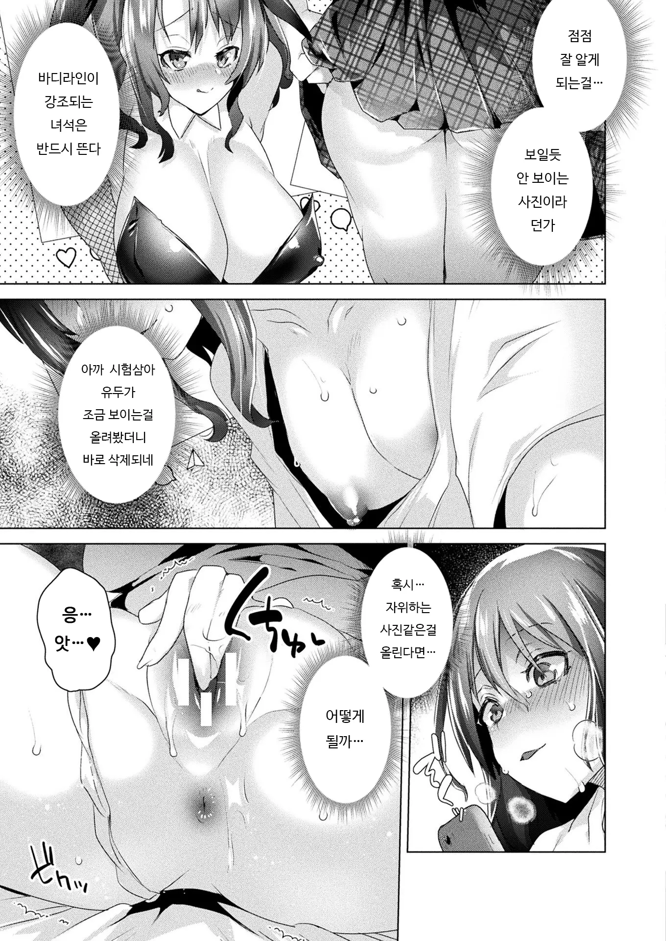 웹툰 이미지 8