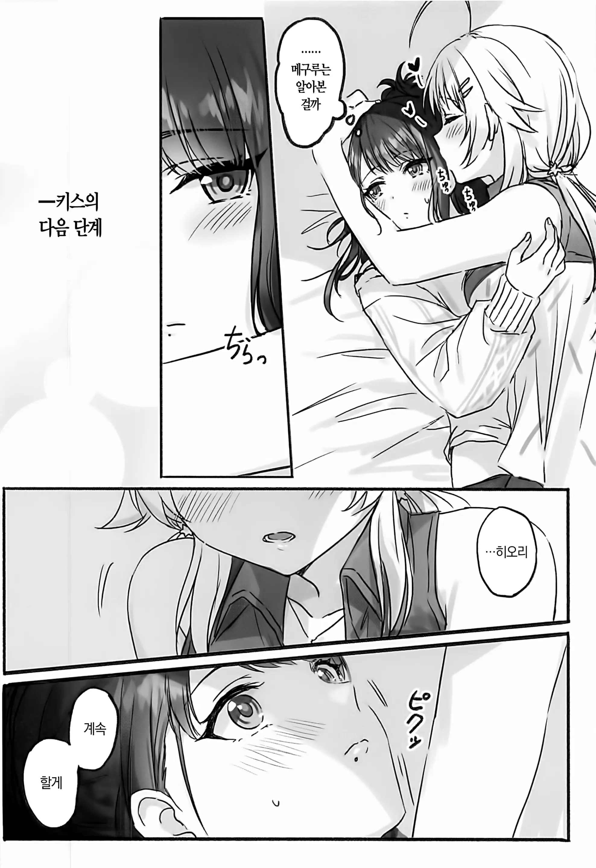 웹툰 이미지 7