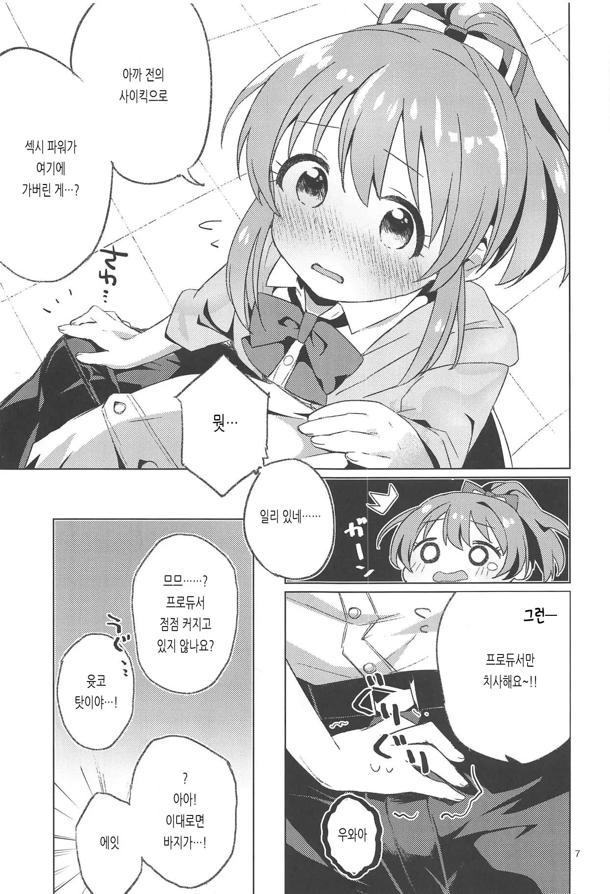 웹툰 이미지 5