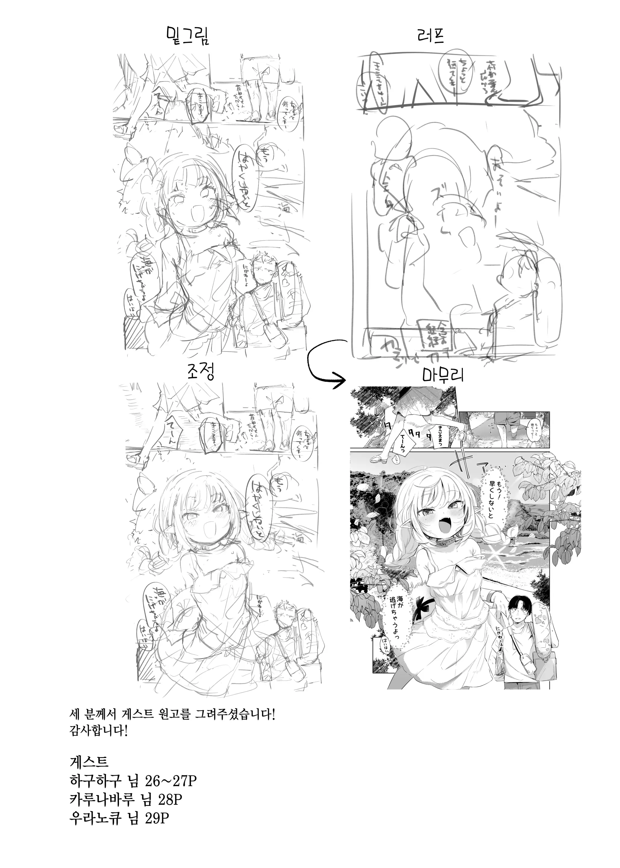 웹툰 이미지 25