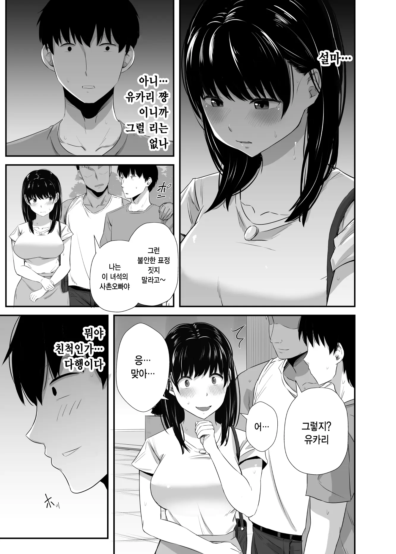 웹툰 이미지 13