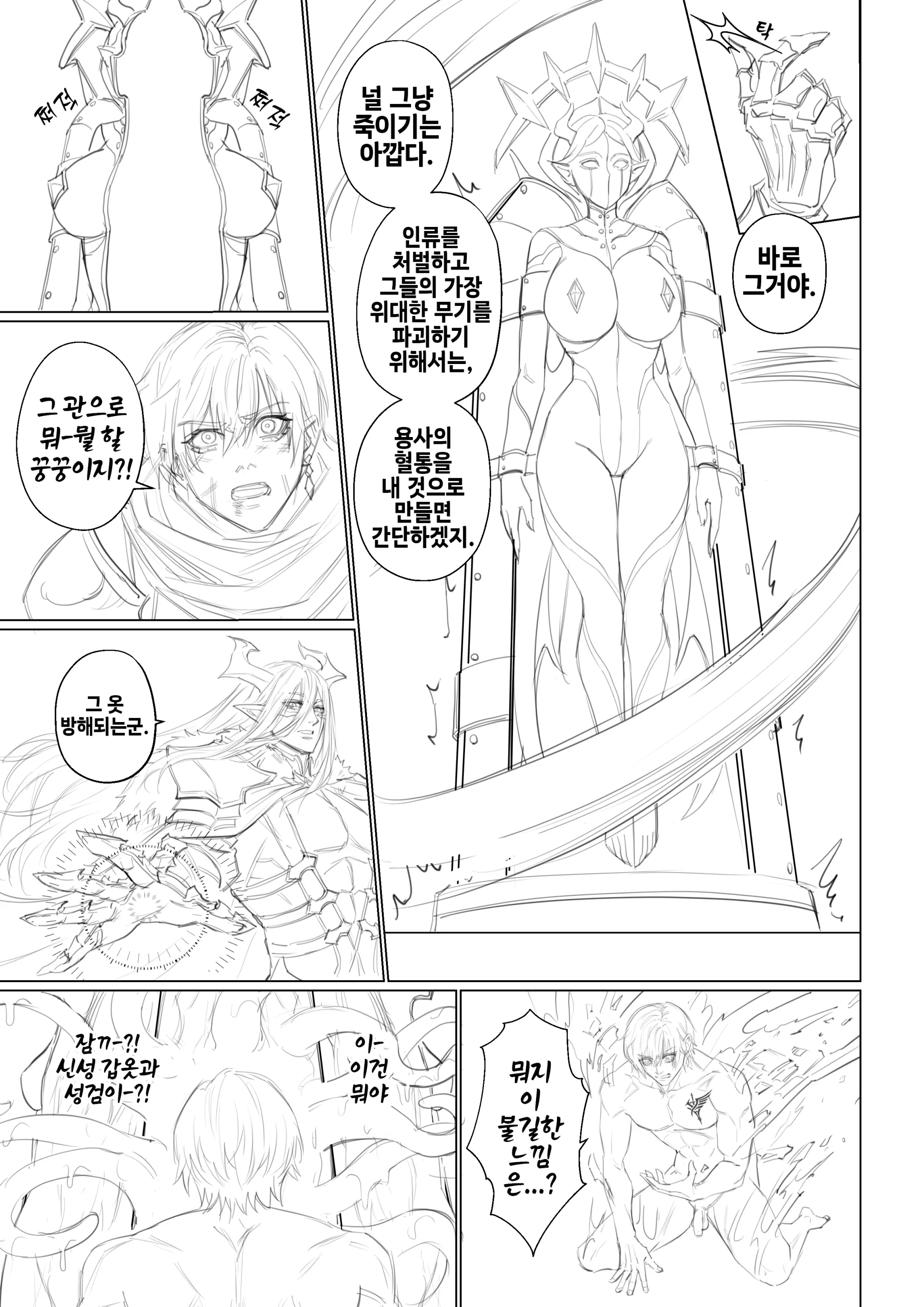 웹툰 이미지 2