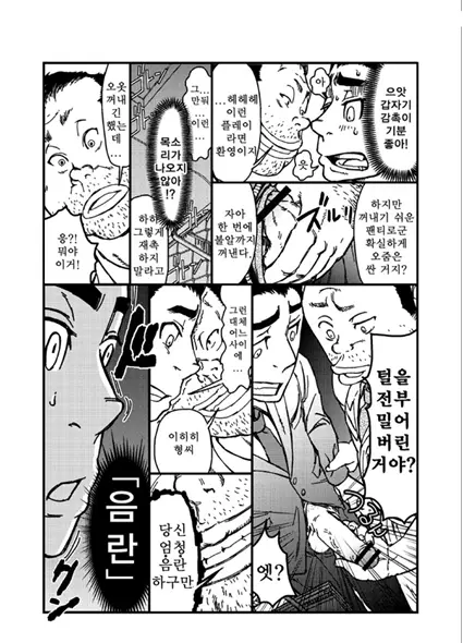 웹툰 이미지 5