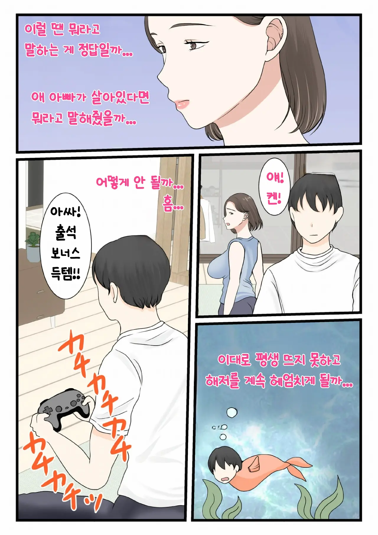 웹툰 이미지 8