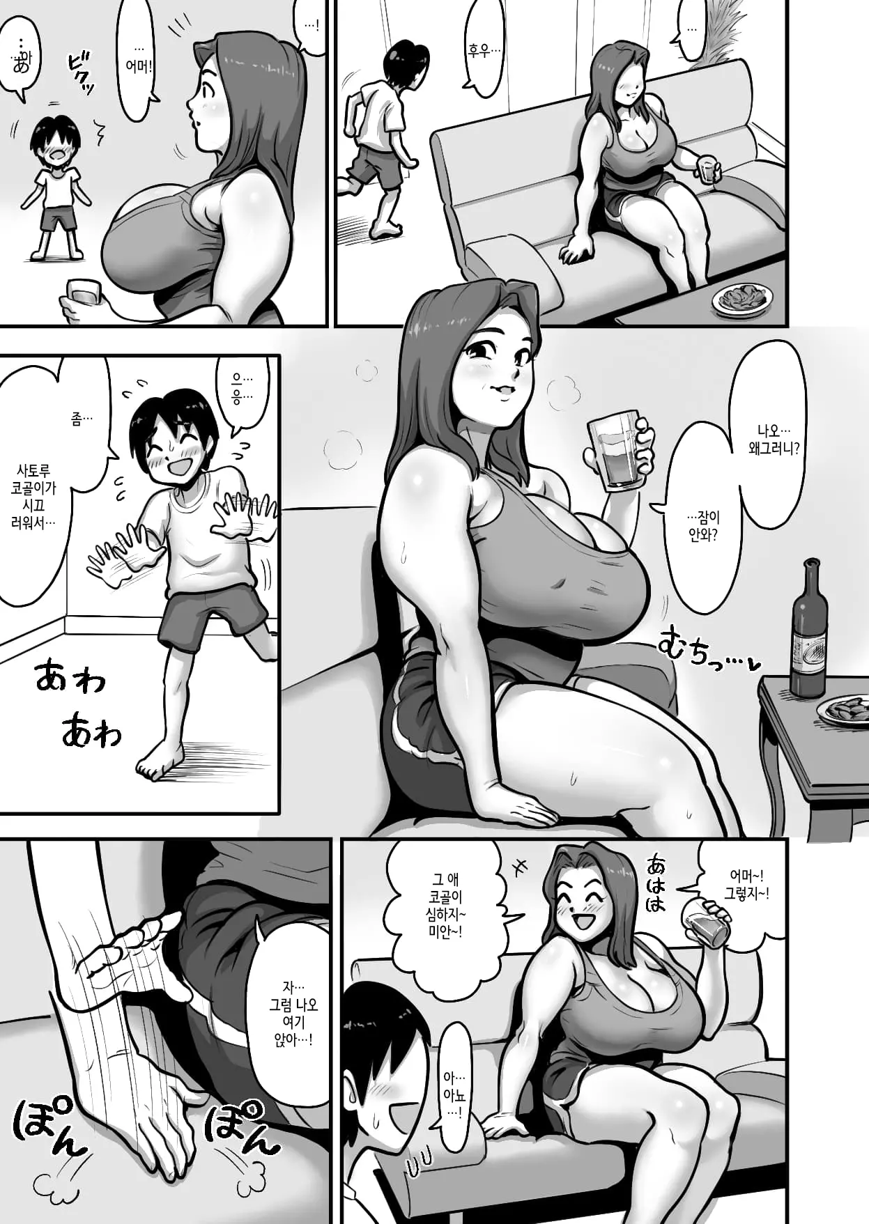 웹툰 이미지 5