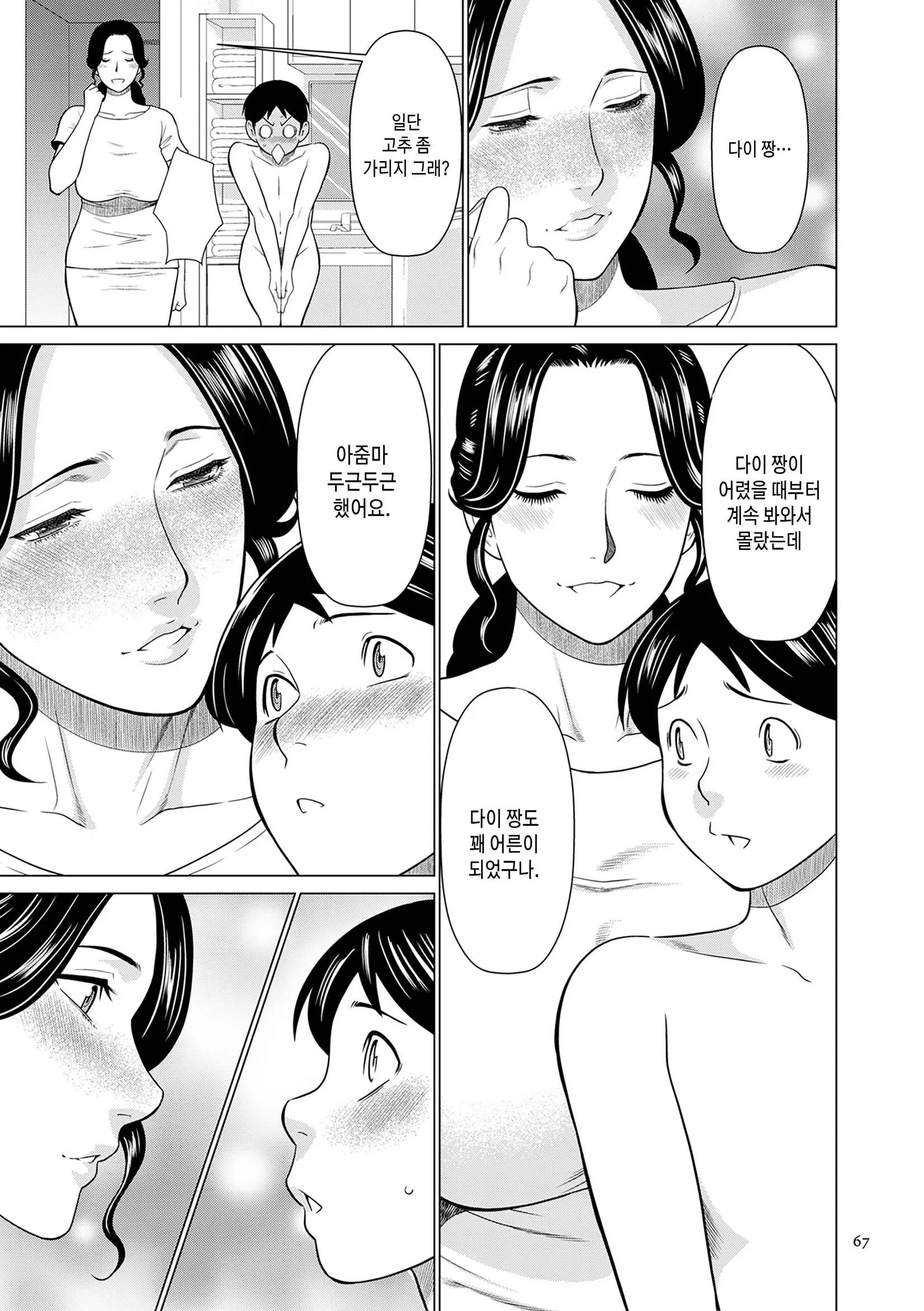 웹툰 이미지 65