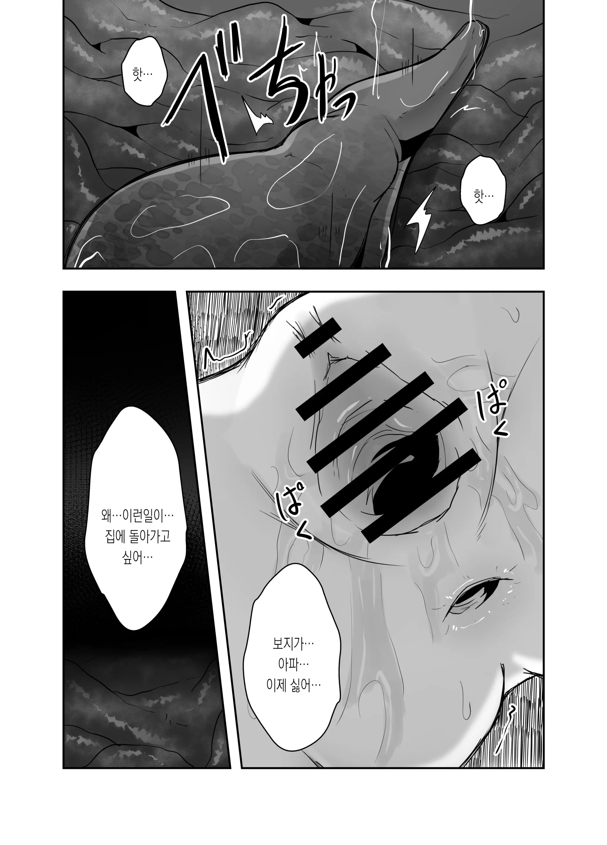 웹툰 이미지 31