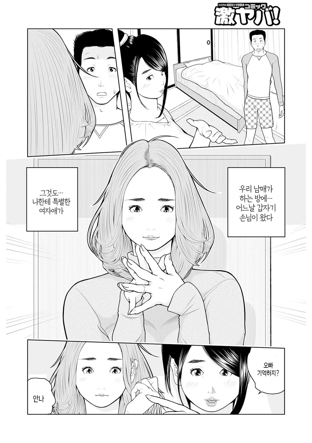 웹툰 이미지 111
