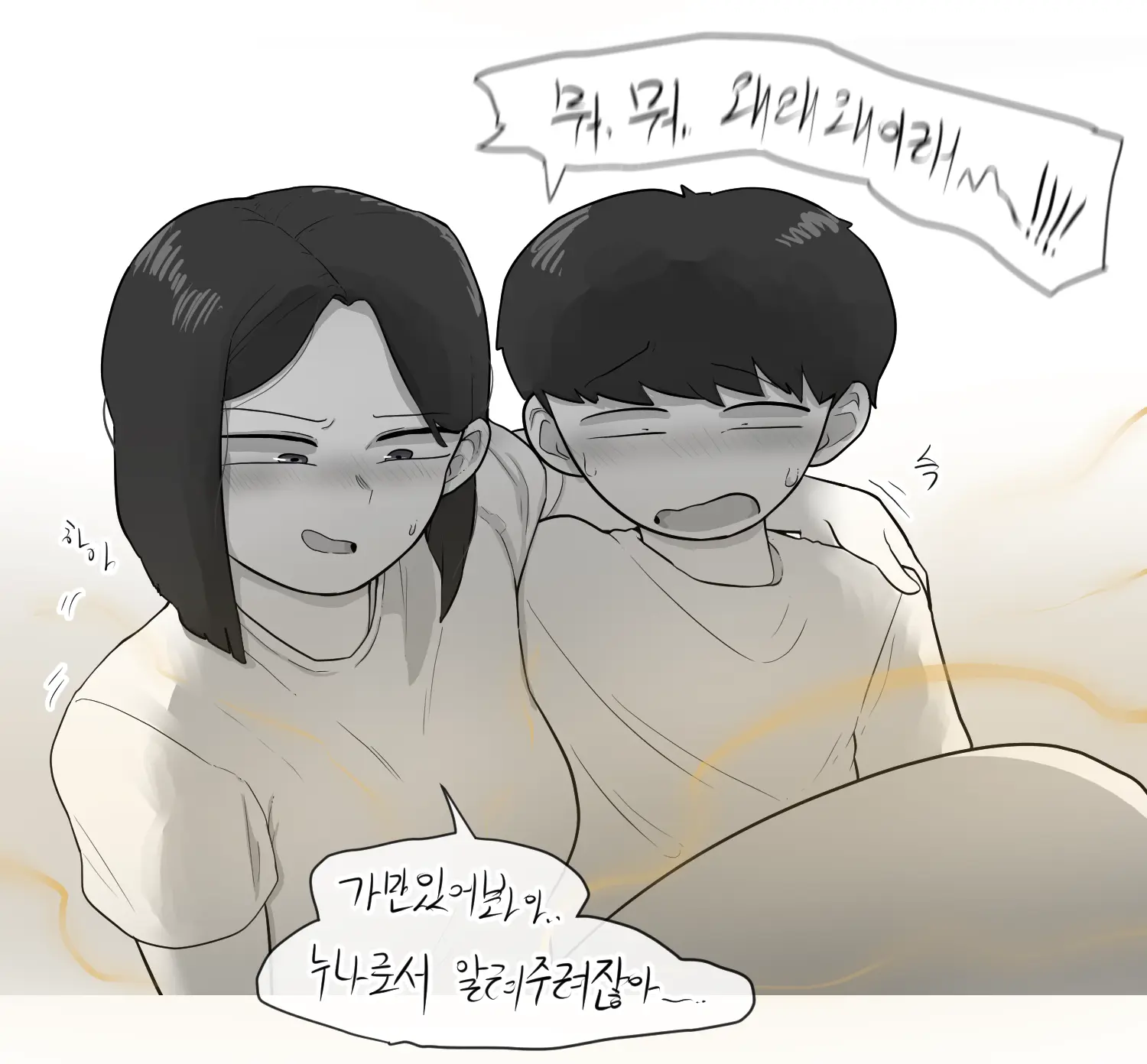 웹툰 이미지 53
