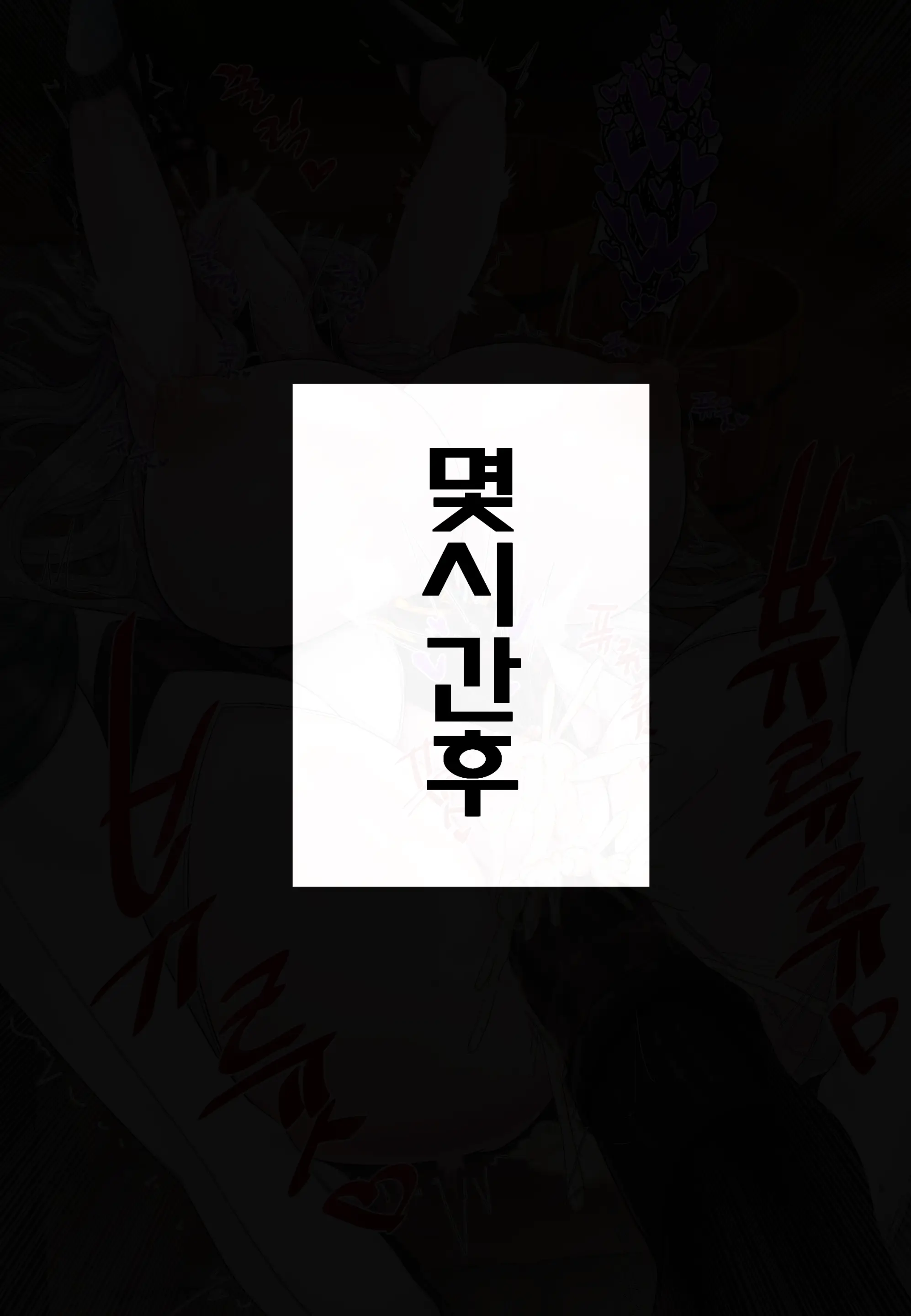웹툰 이미지 11