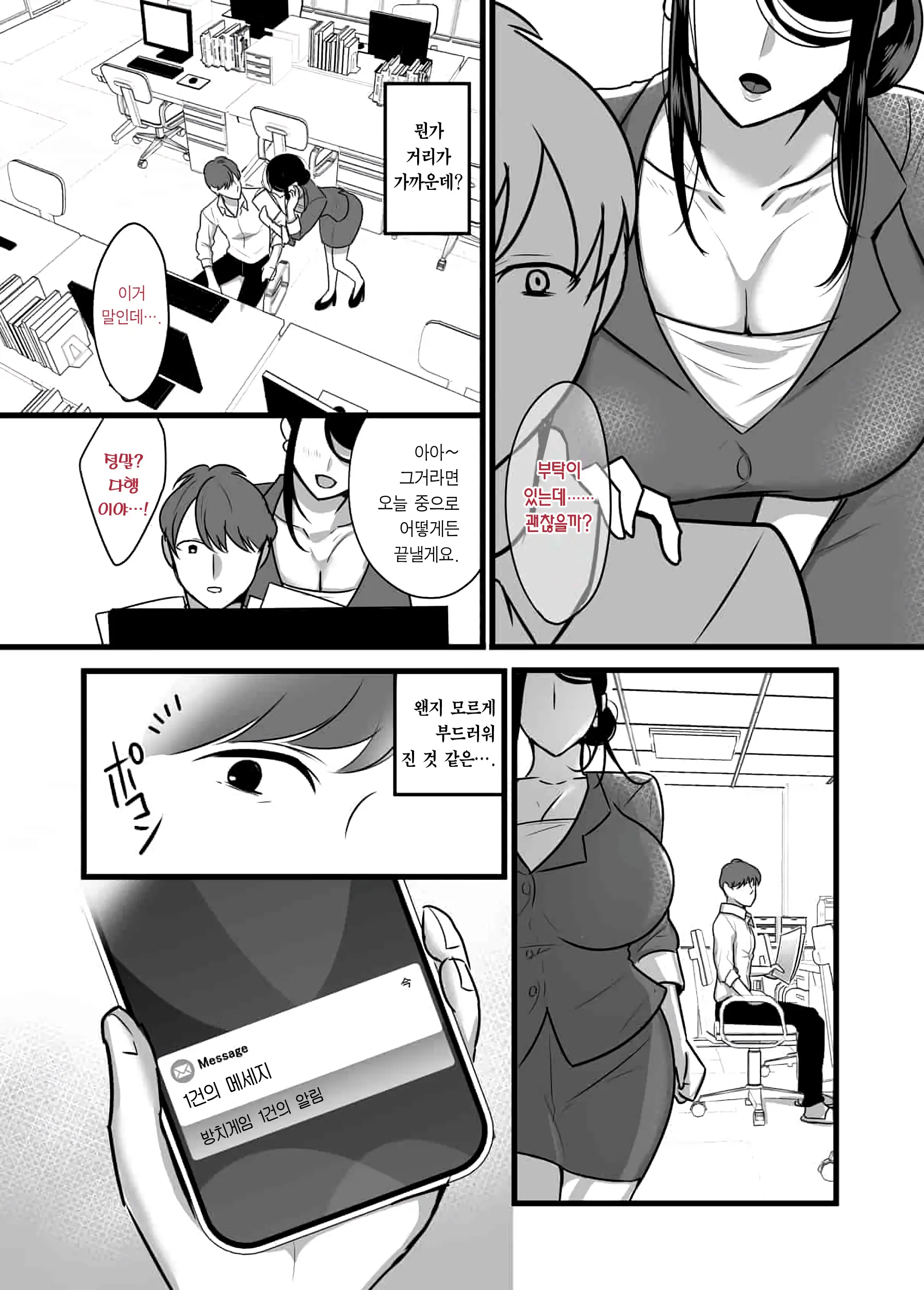 웹툰 이미지 24